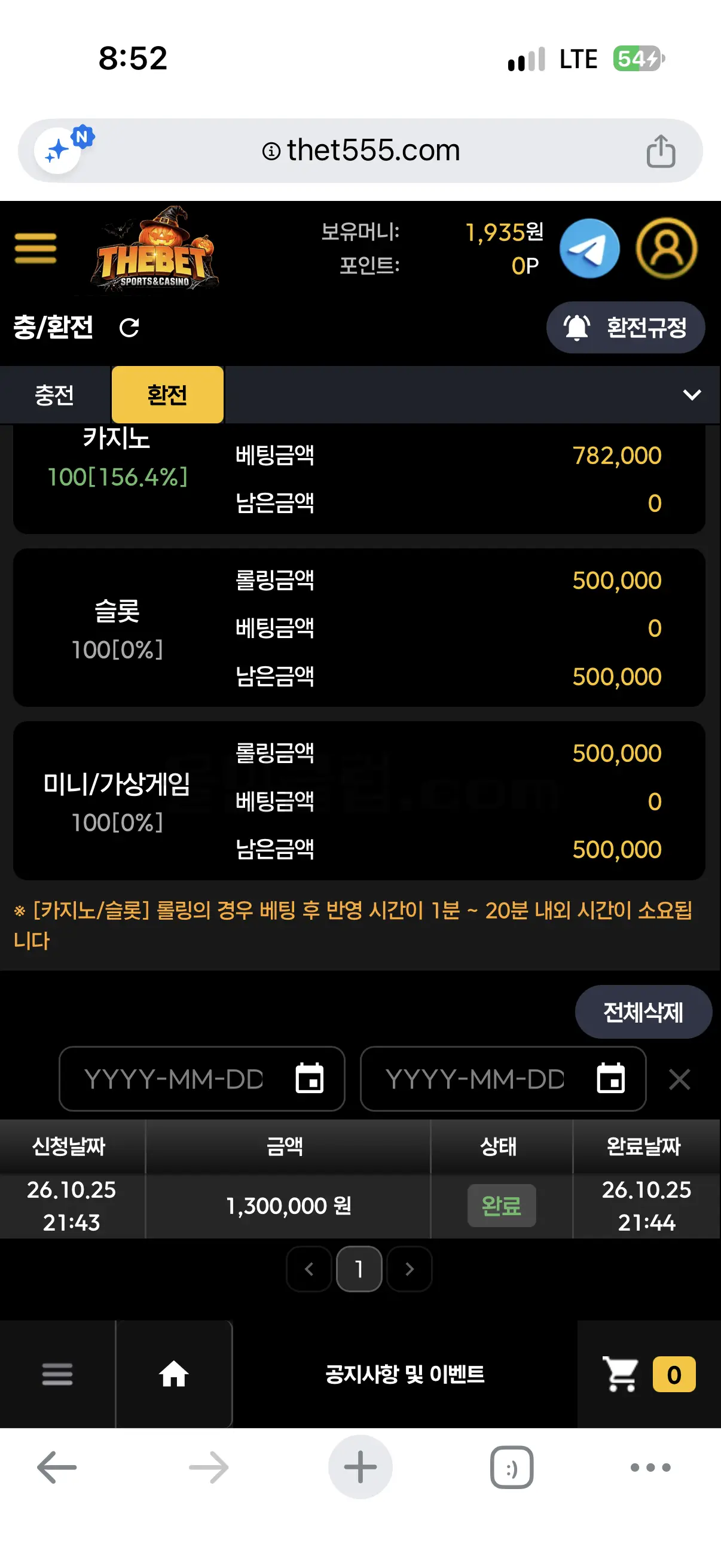 환전 인증사진