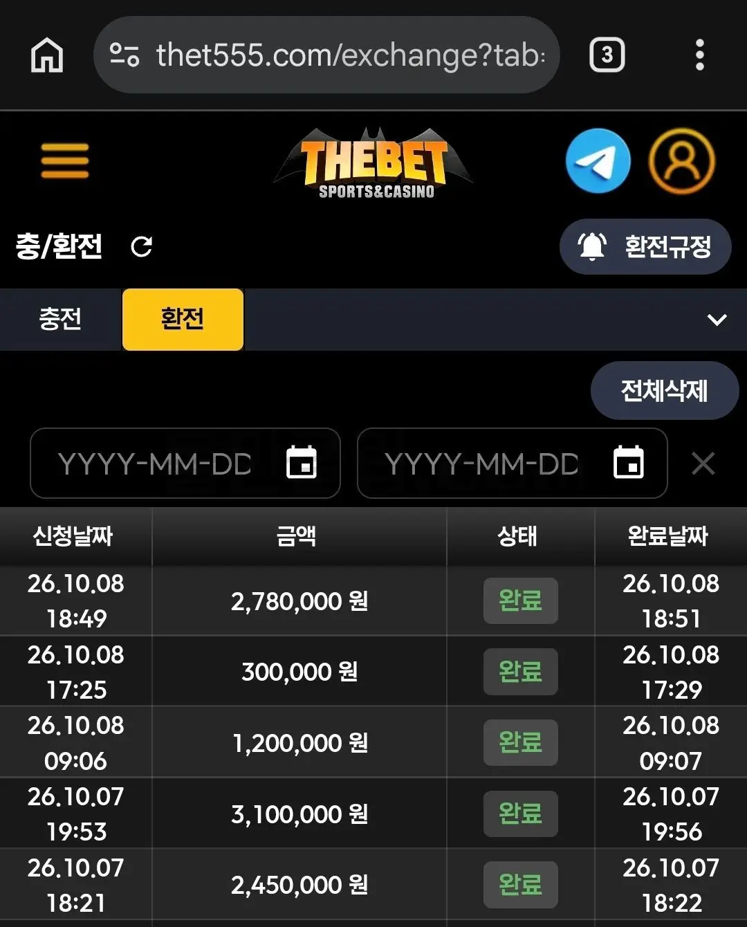 환전 인증사진