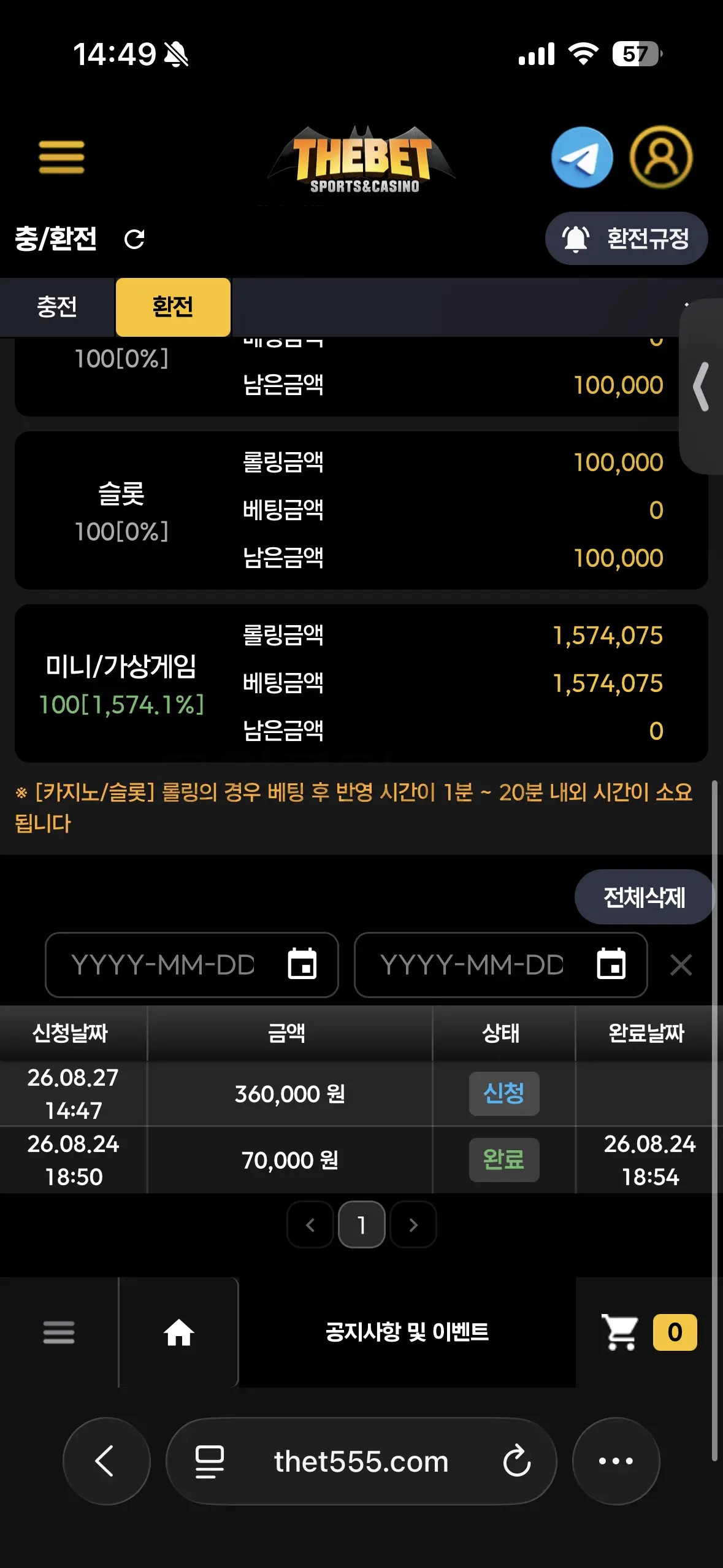 환전 인증사진