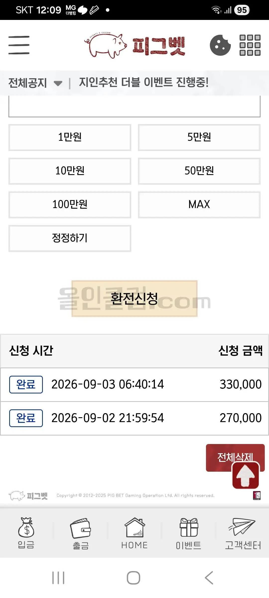 환전 인증사진