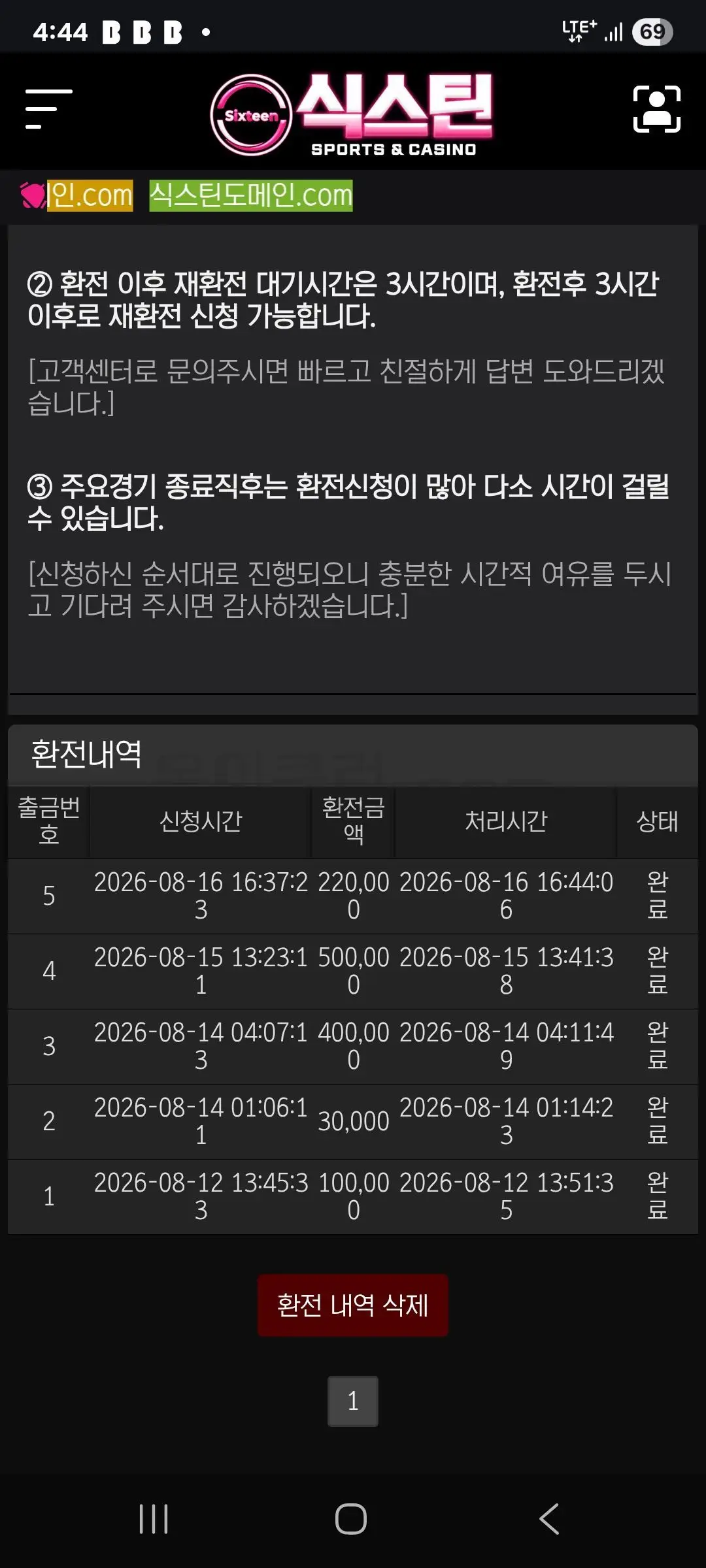환전 인증사진