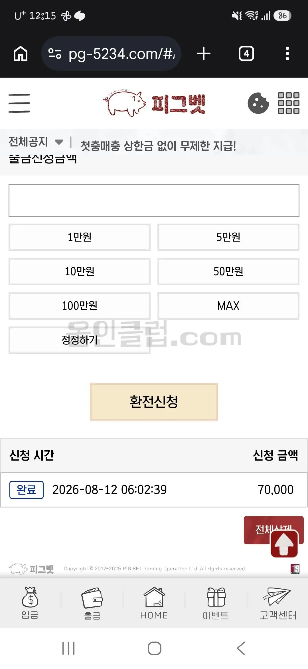 환전 인증사진