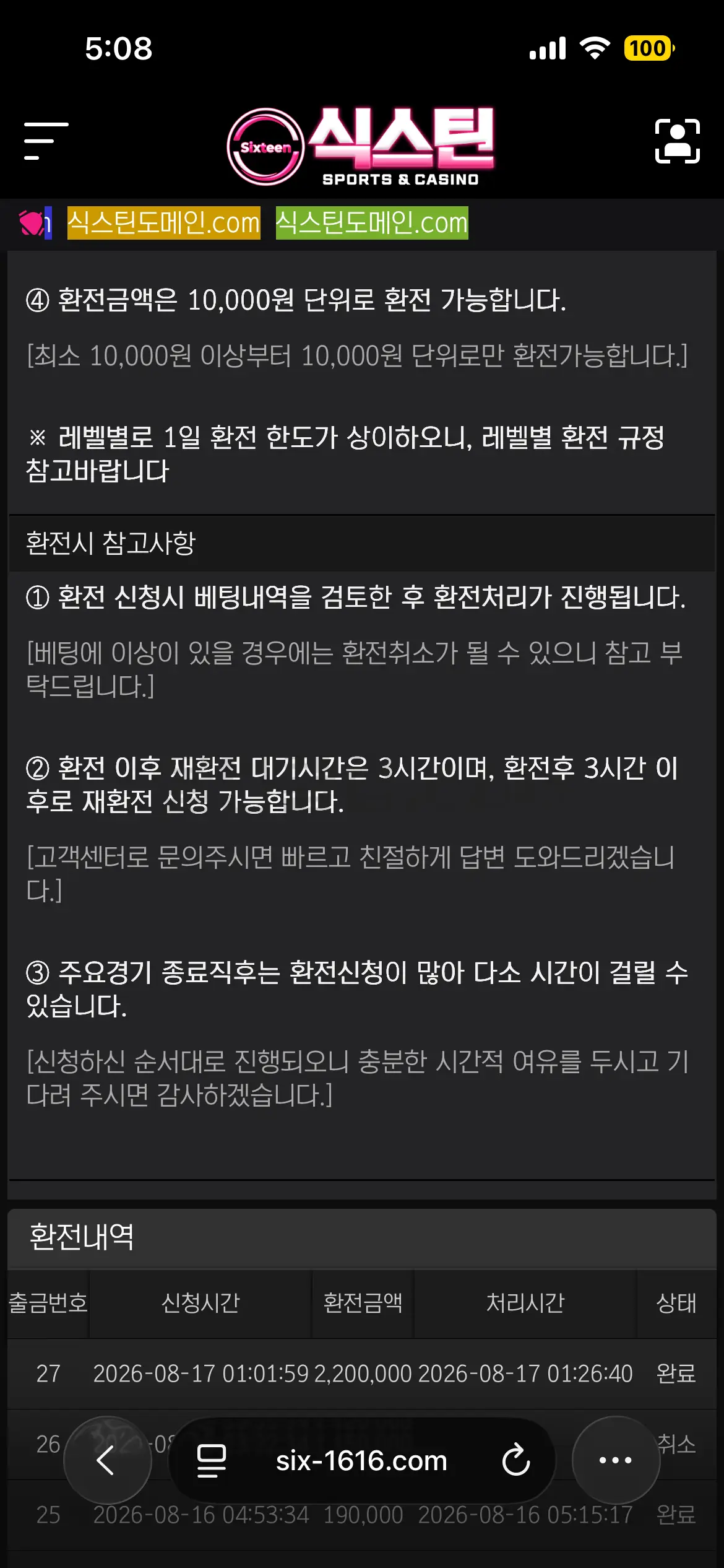 환전 인증사진