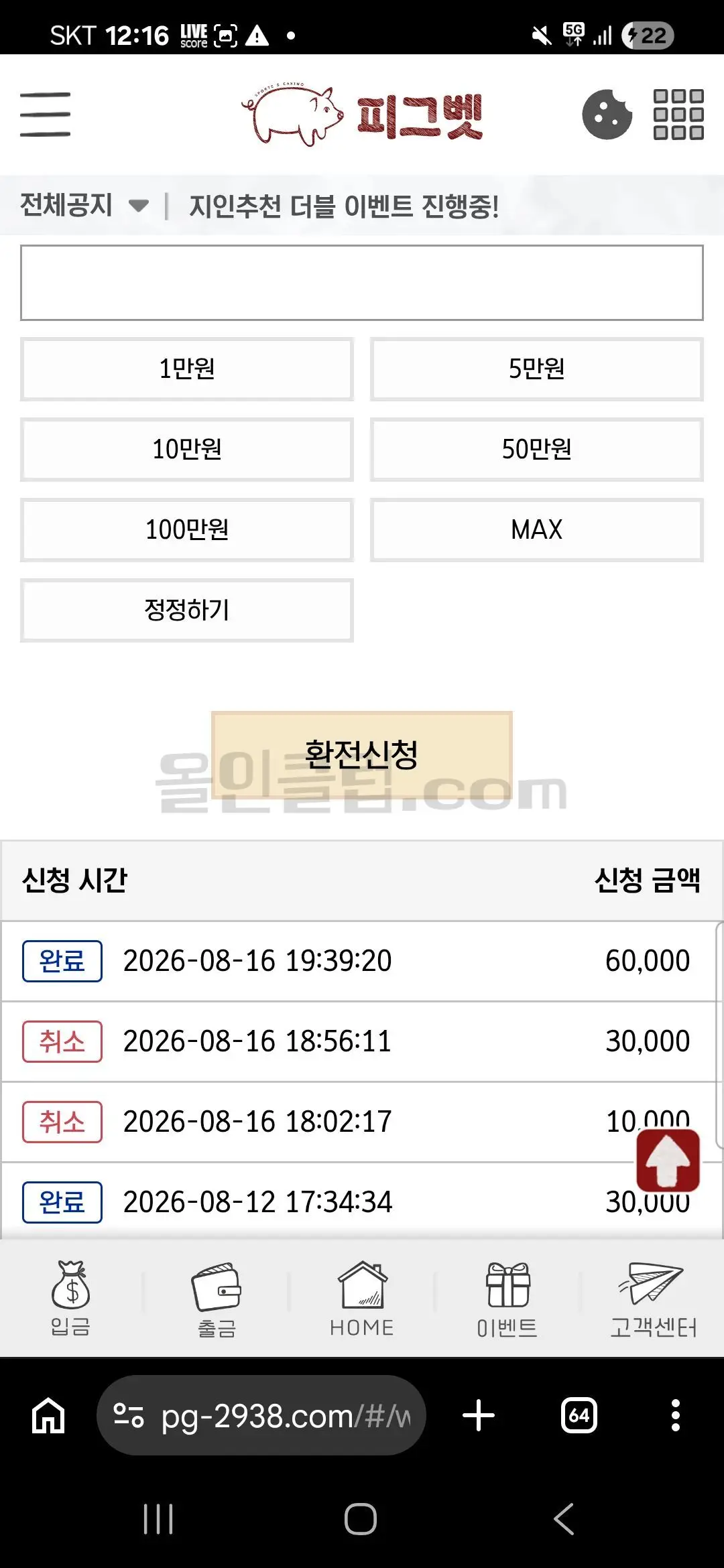 환전 인증사진