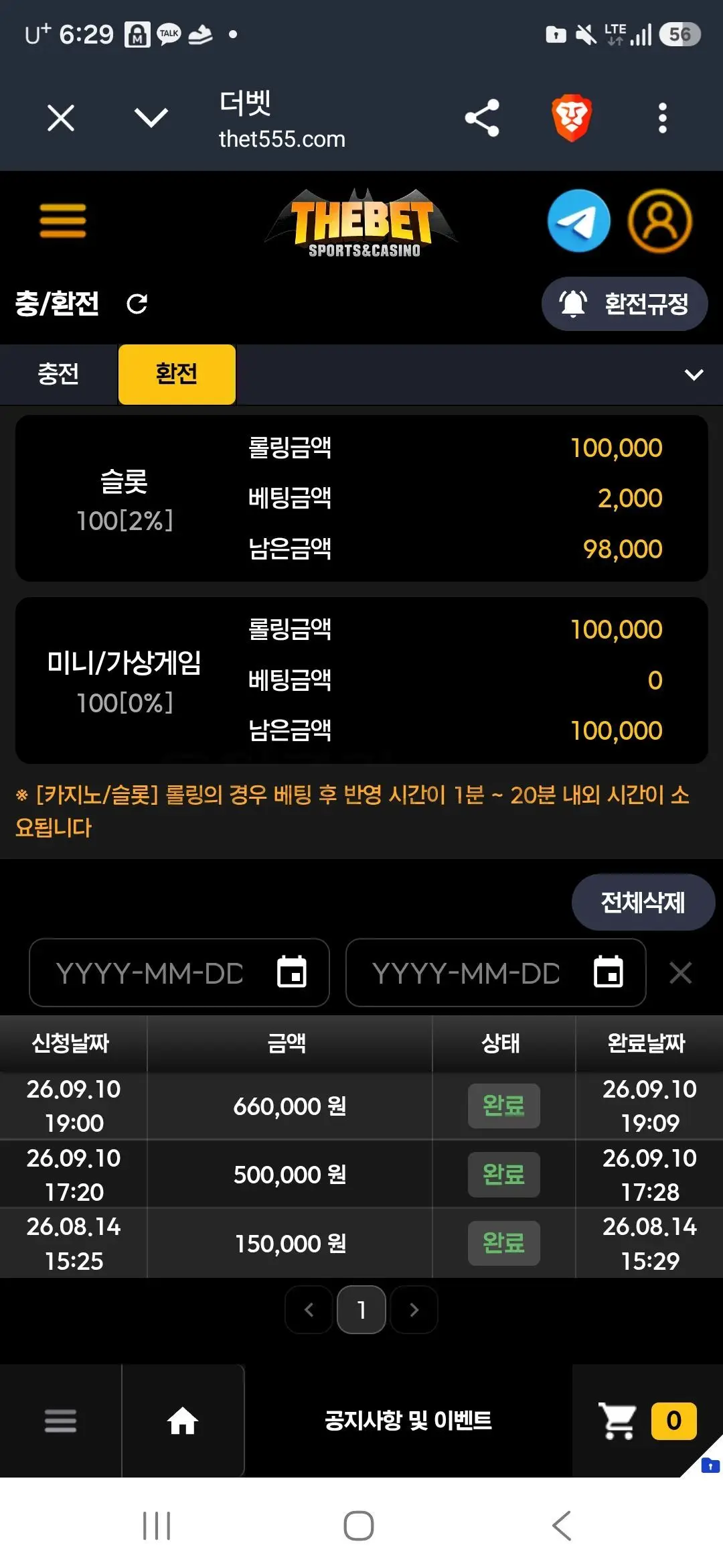 환전 인증사진