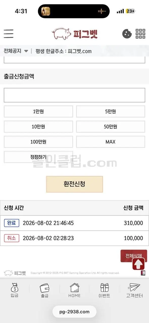 환전 인증사진