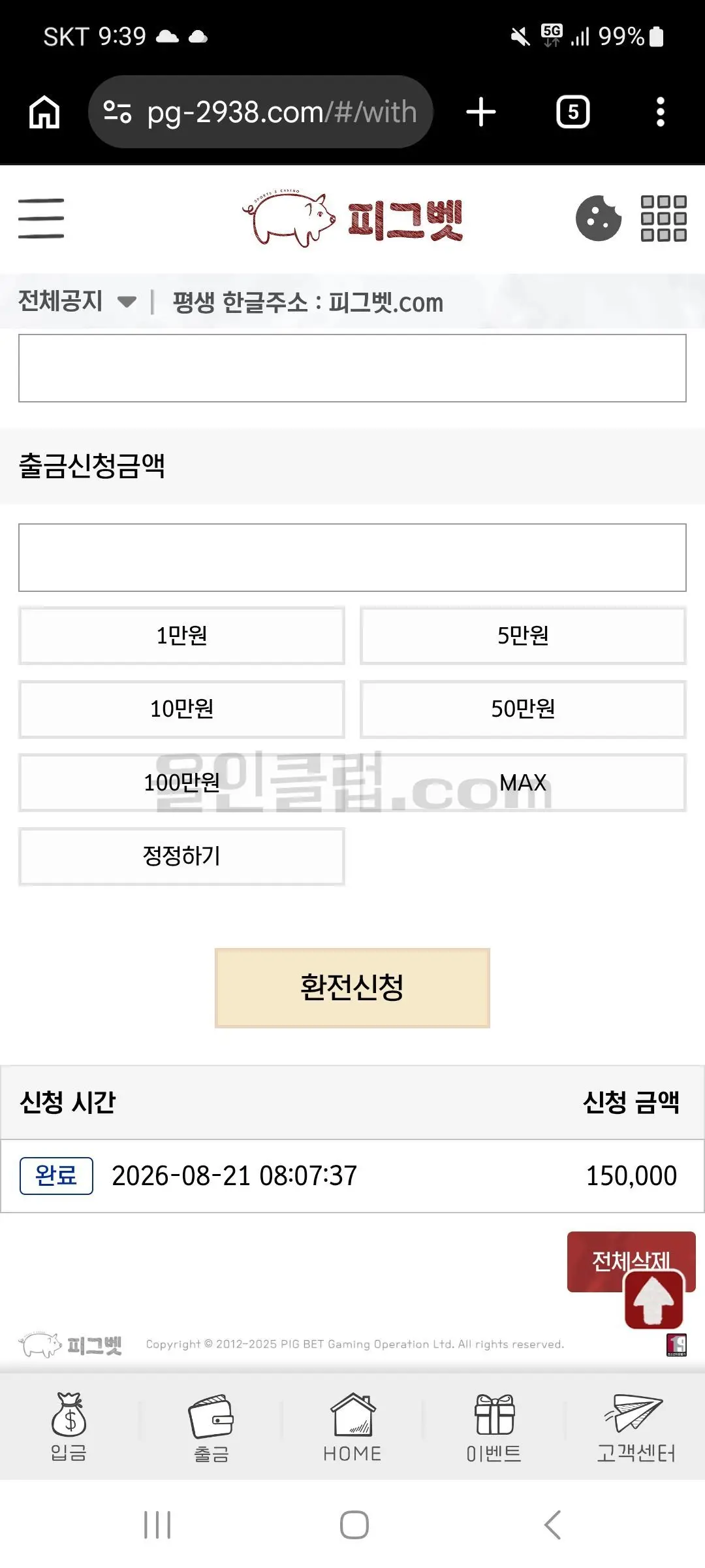 환전 인증사진