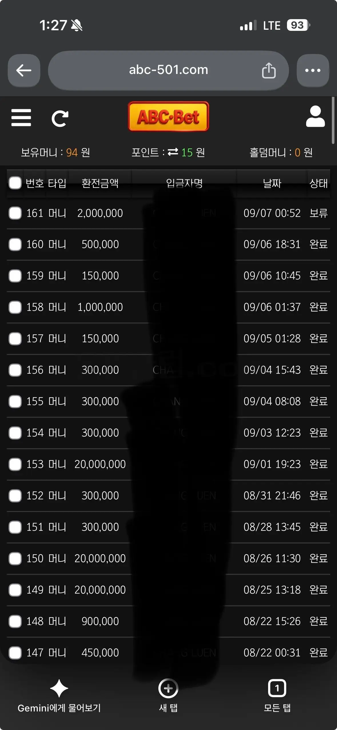 환전 인증사진