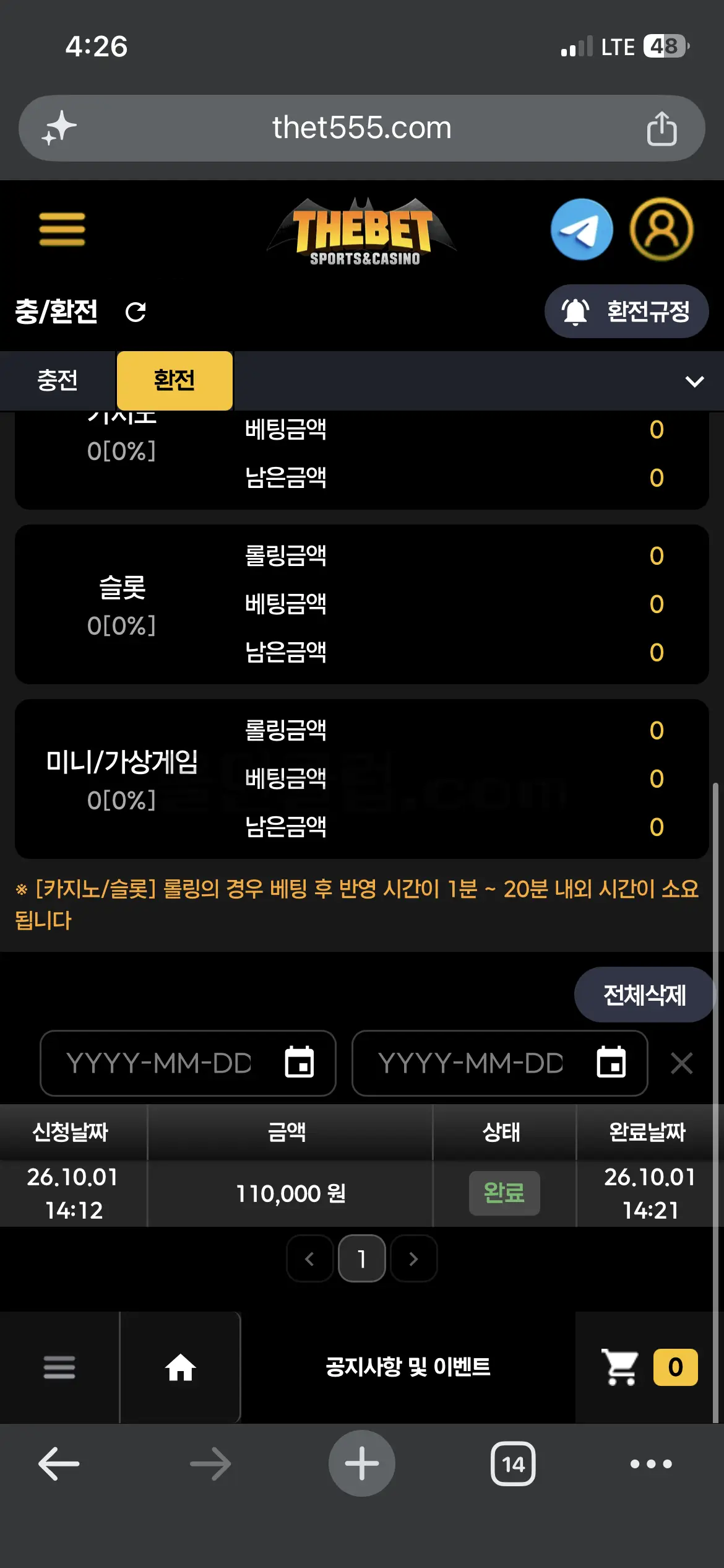 환전 인증사진