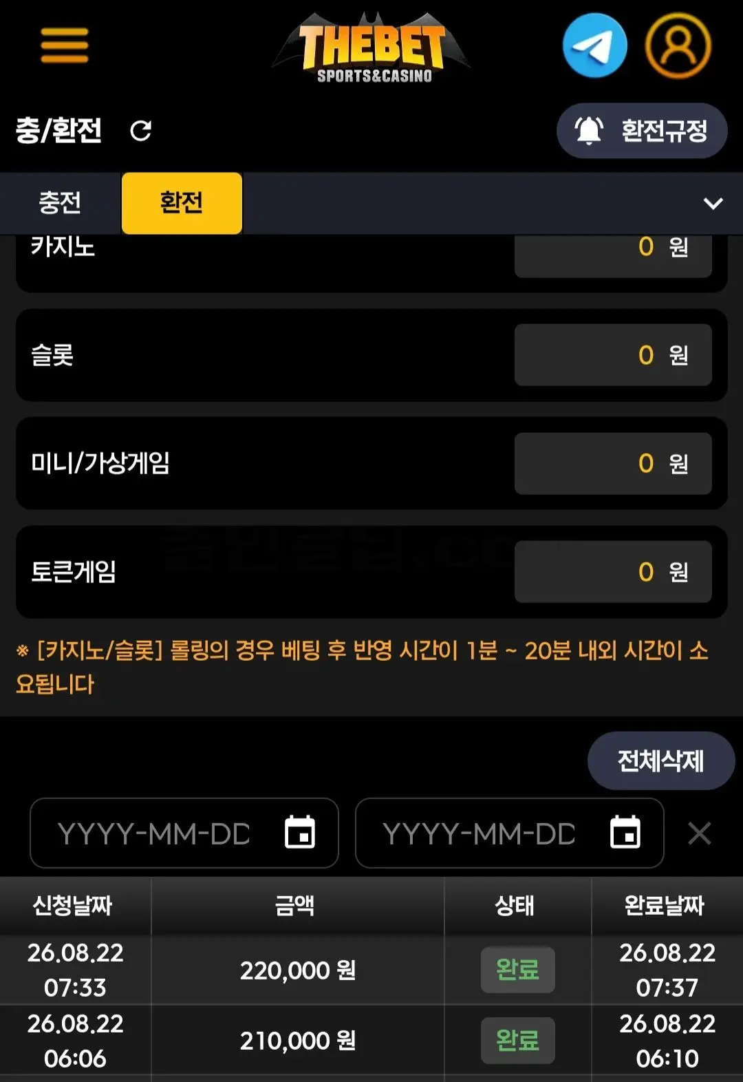 환전 인증사진