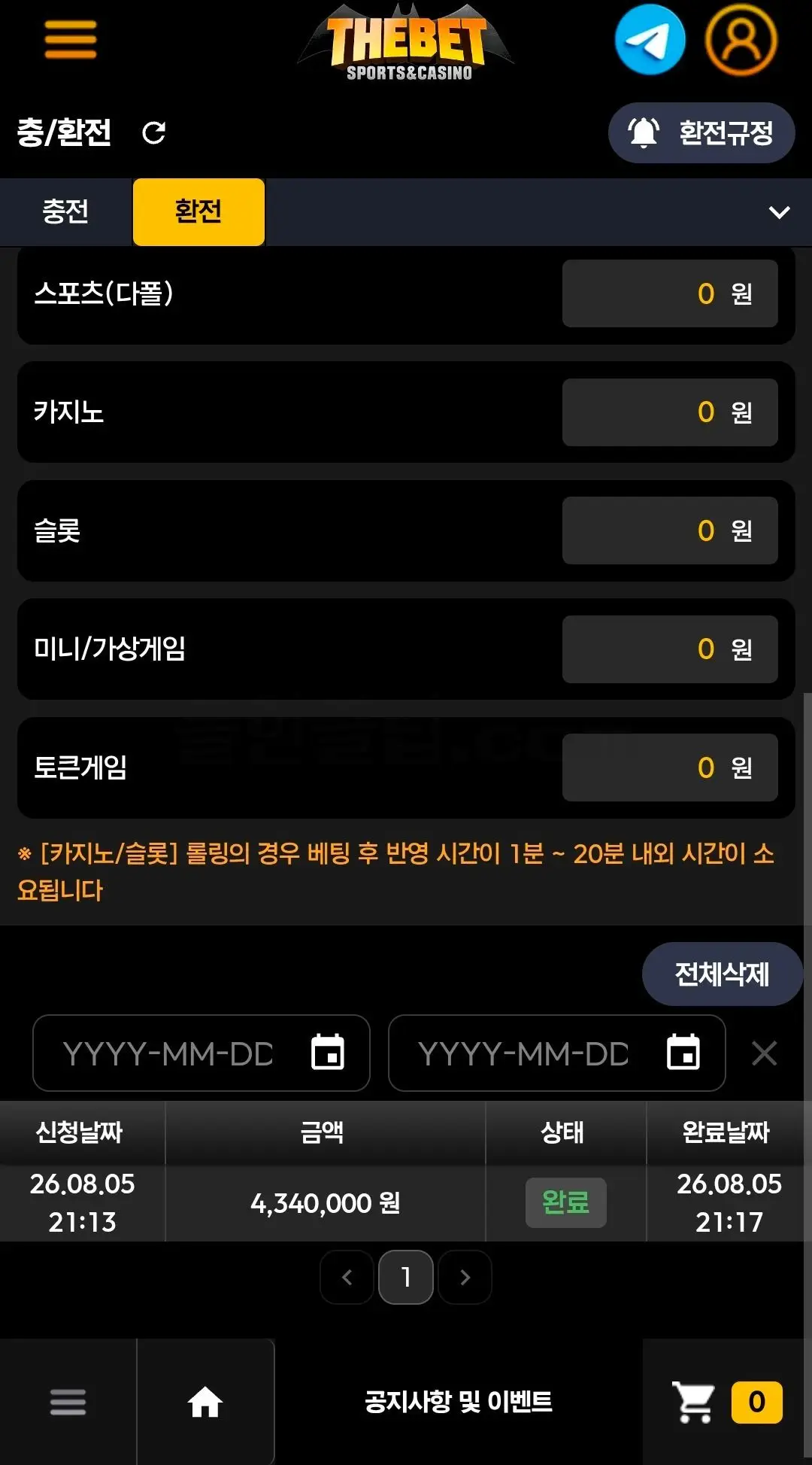 환전 인증사진