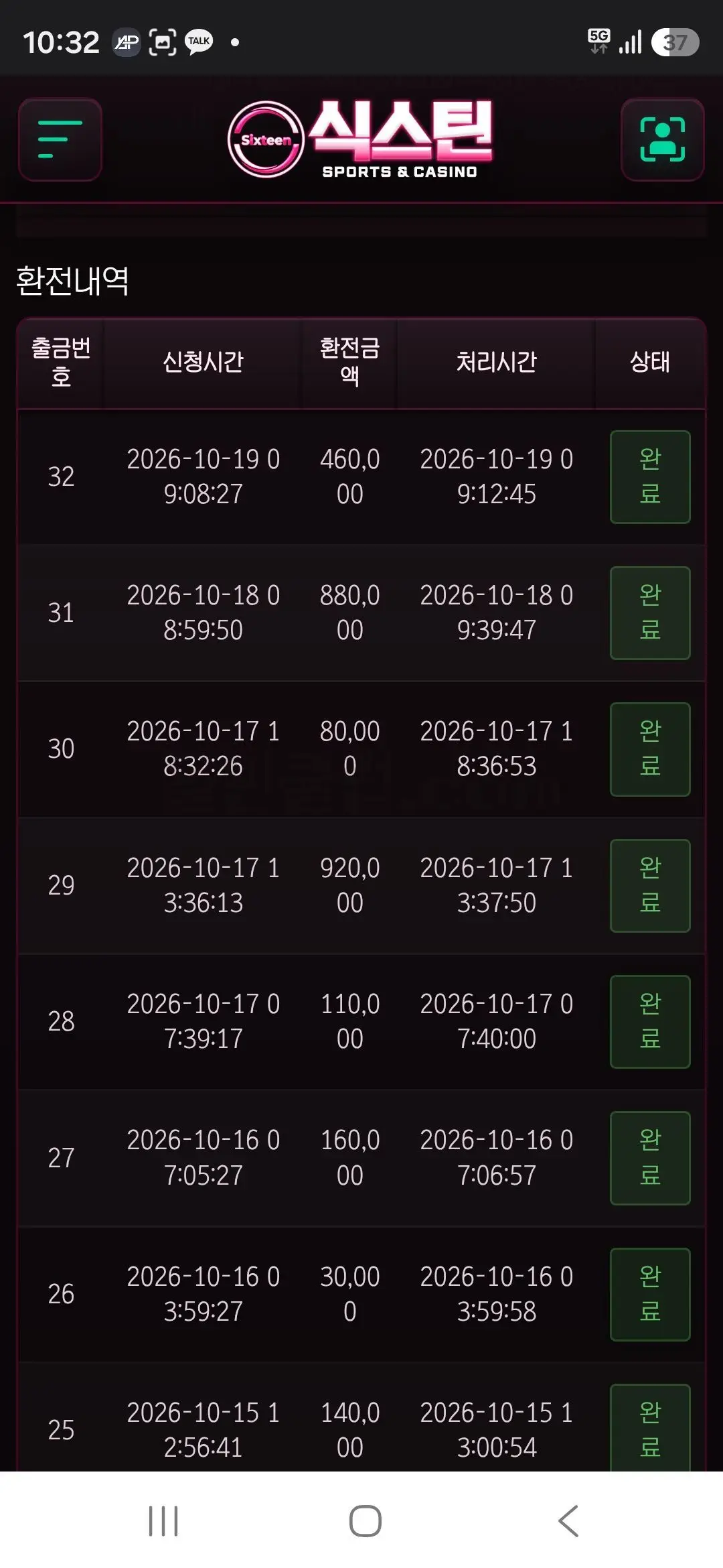 환전 인증사진