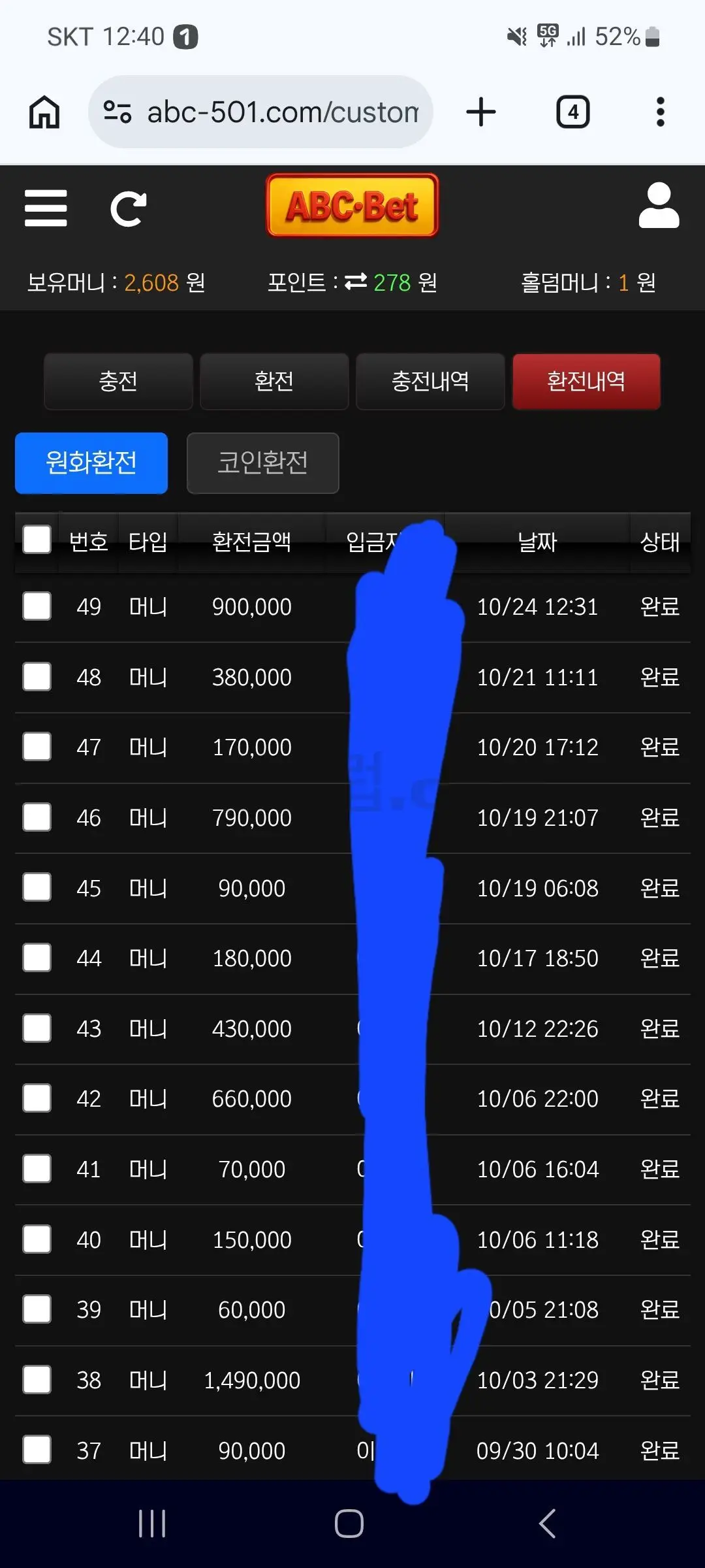 환전 인증사진