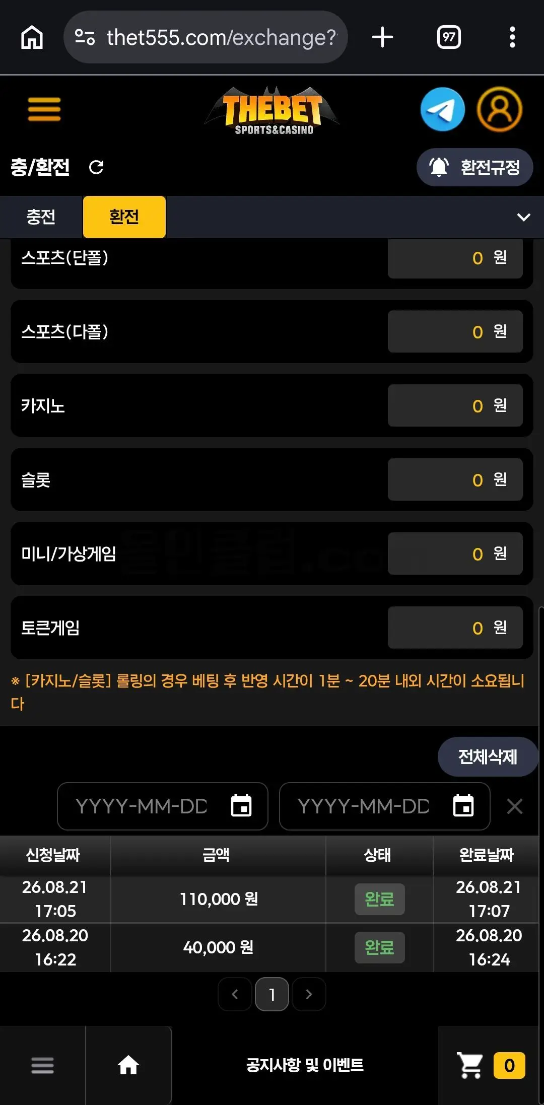 환전 인증사진