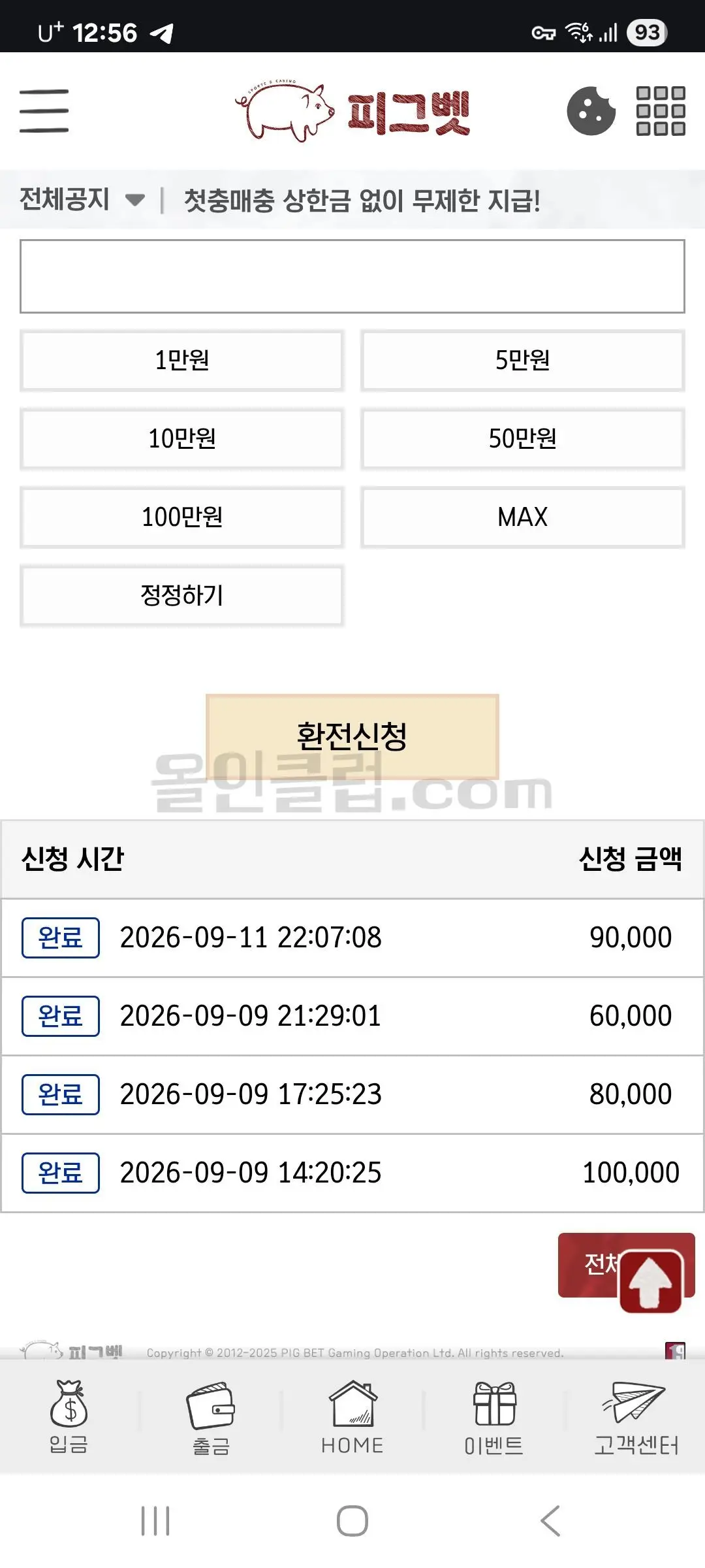 환전 인증사진