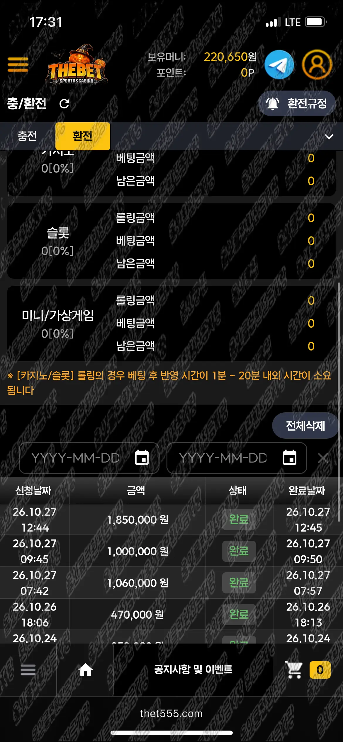 환전 인증사진