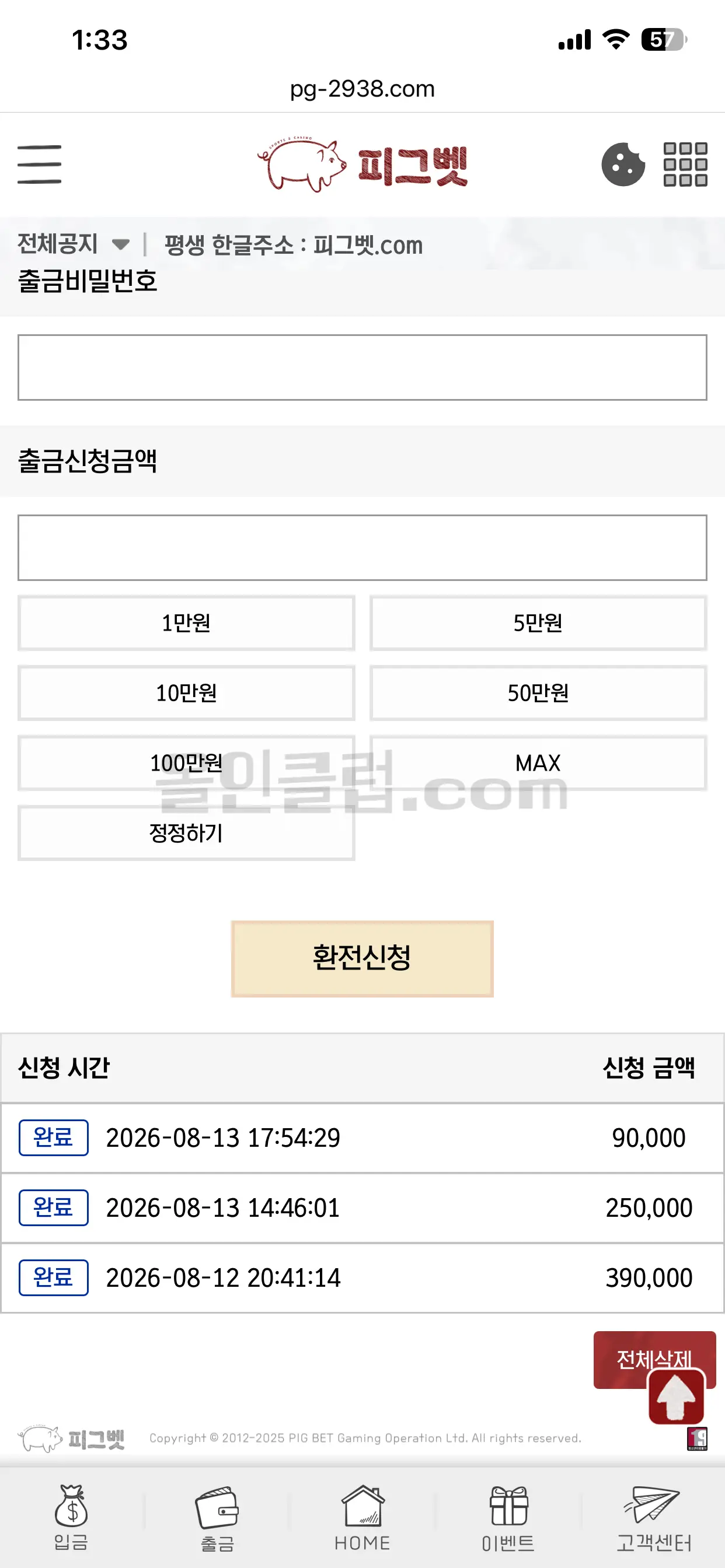 환전 인증사진