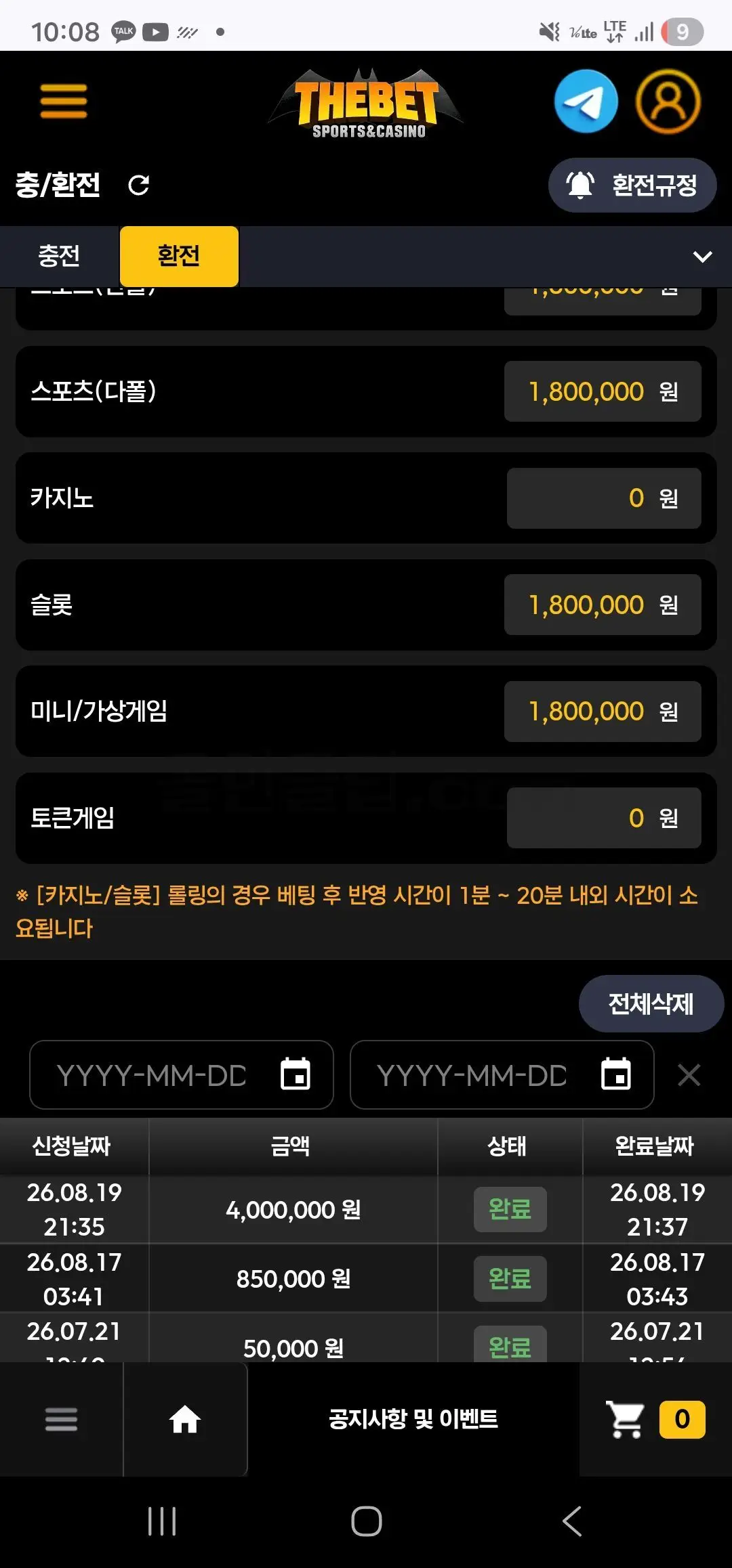 환전 인증사진