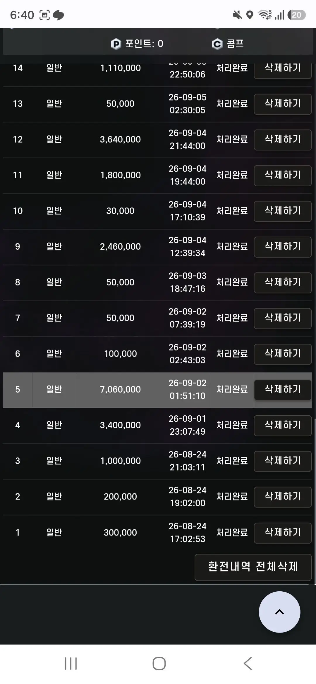 환전 인증사진