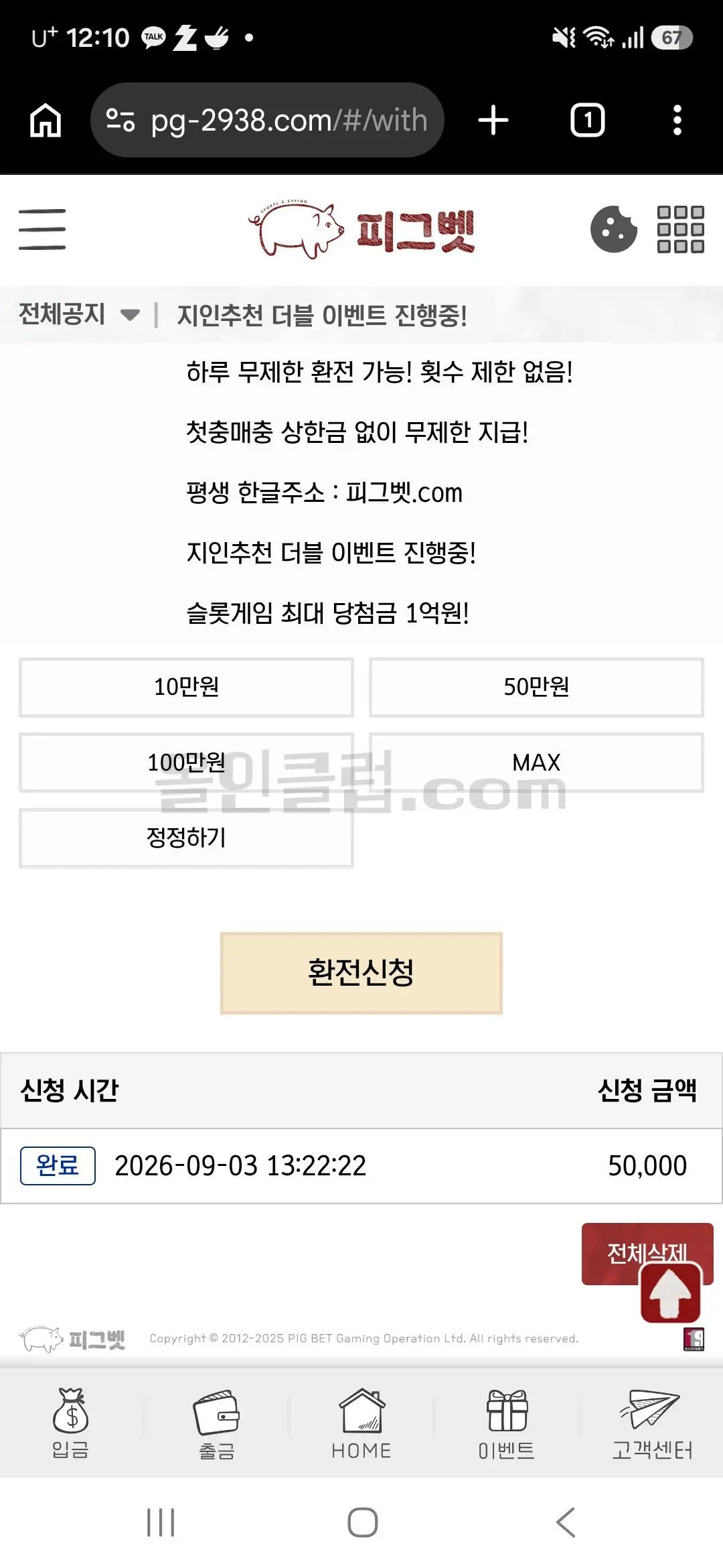 환전 인증사진