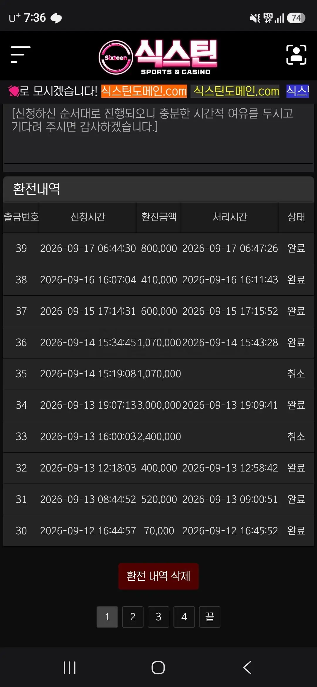 환전 인증사진