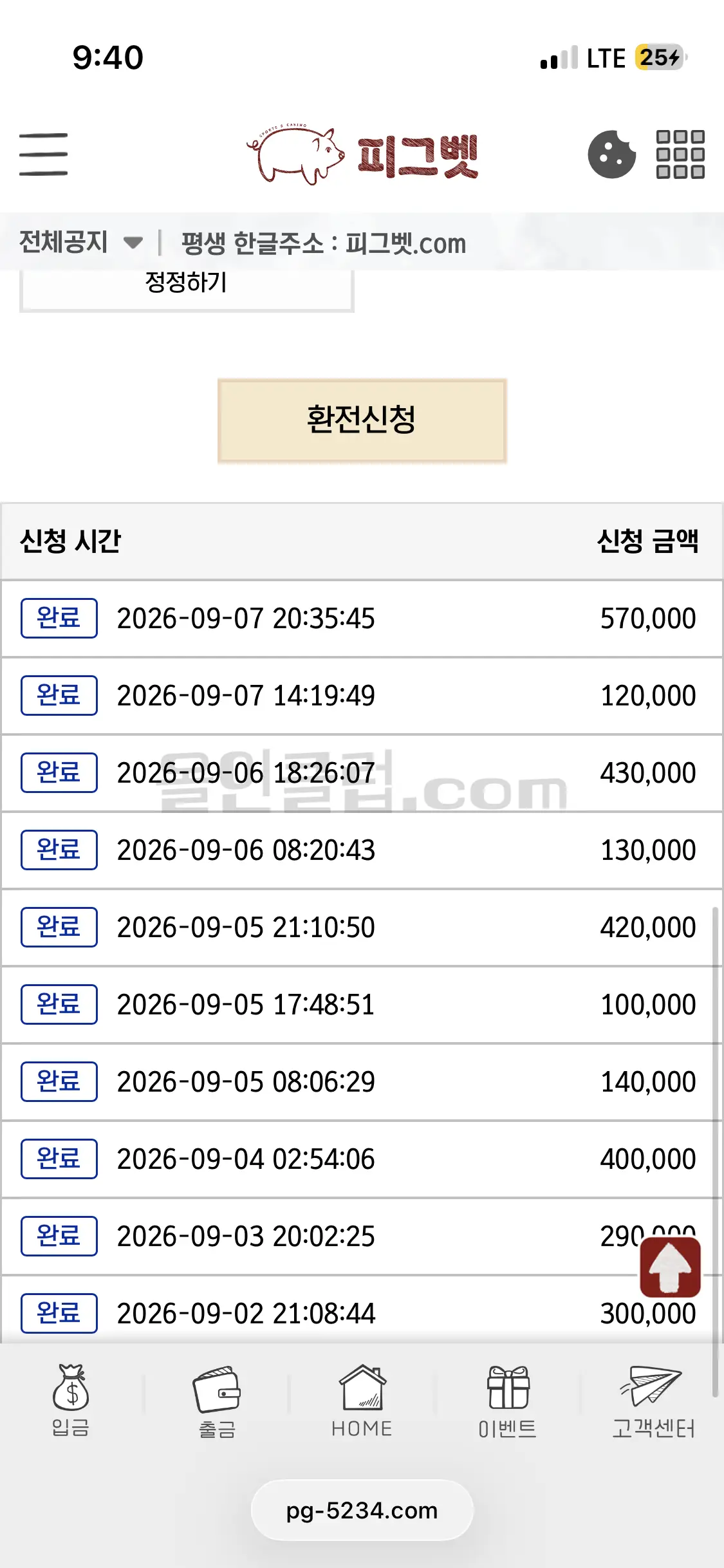 환전 인증사진