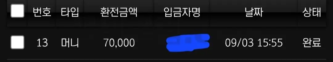 환전 인증사진