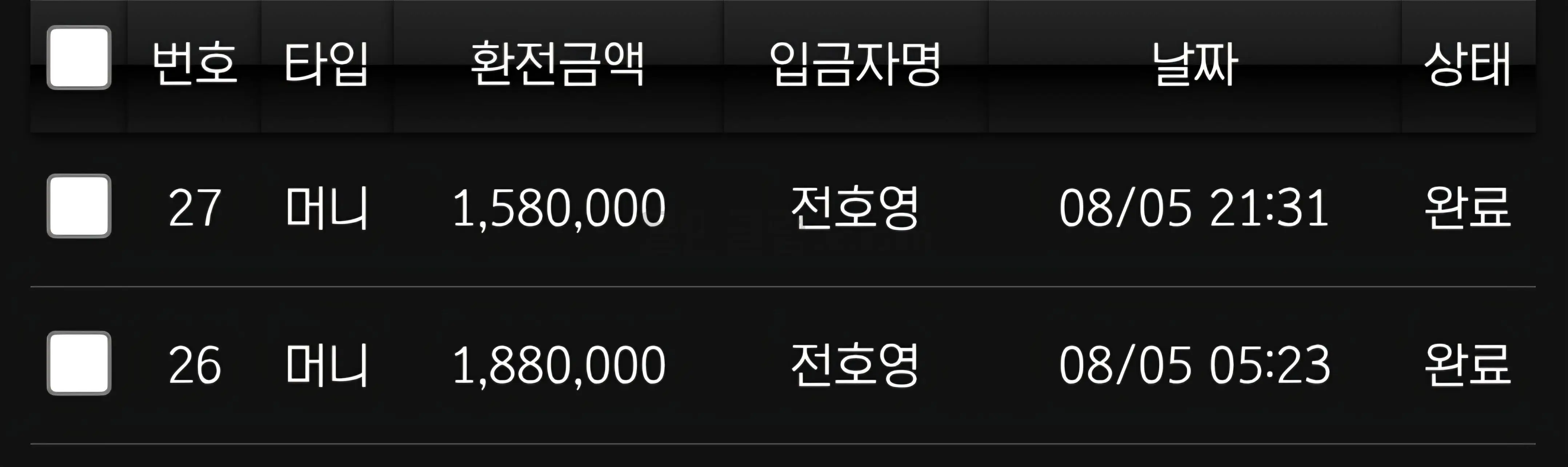 환전 인증사진