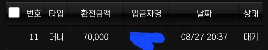 환전 인증사진