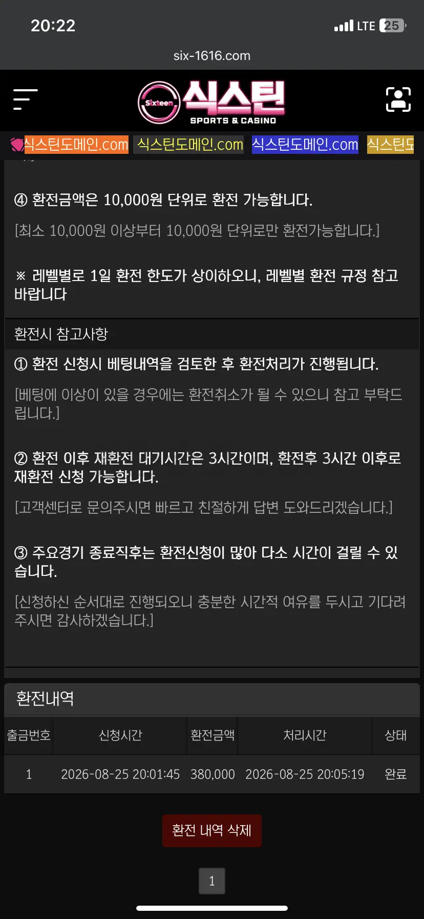 환전 인증사진