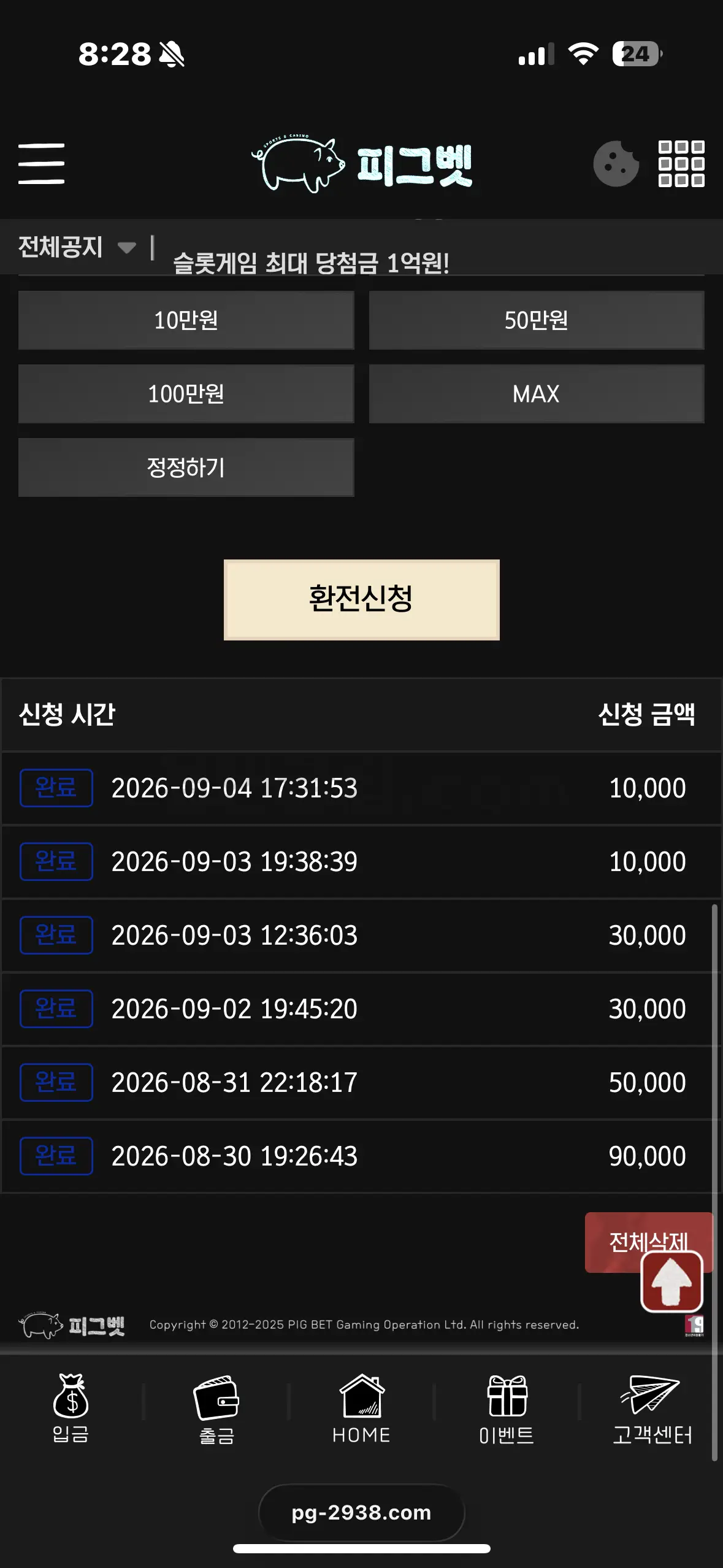 환전 인증사진