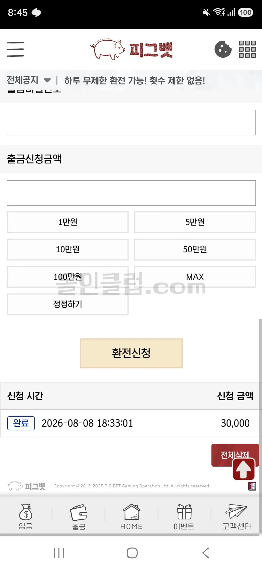 환전 인증사진