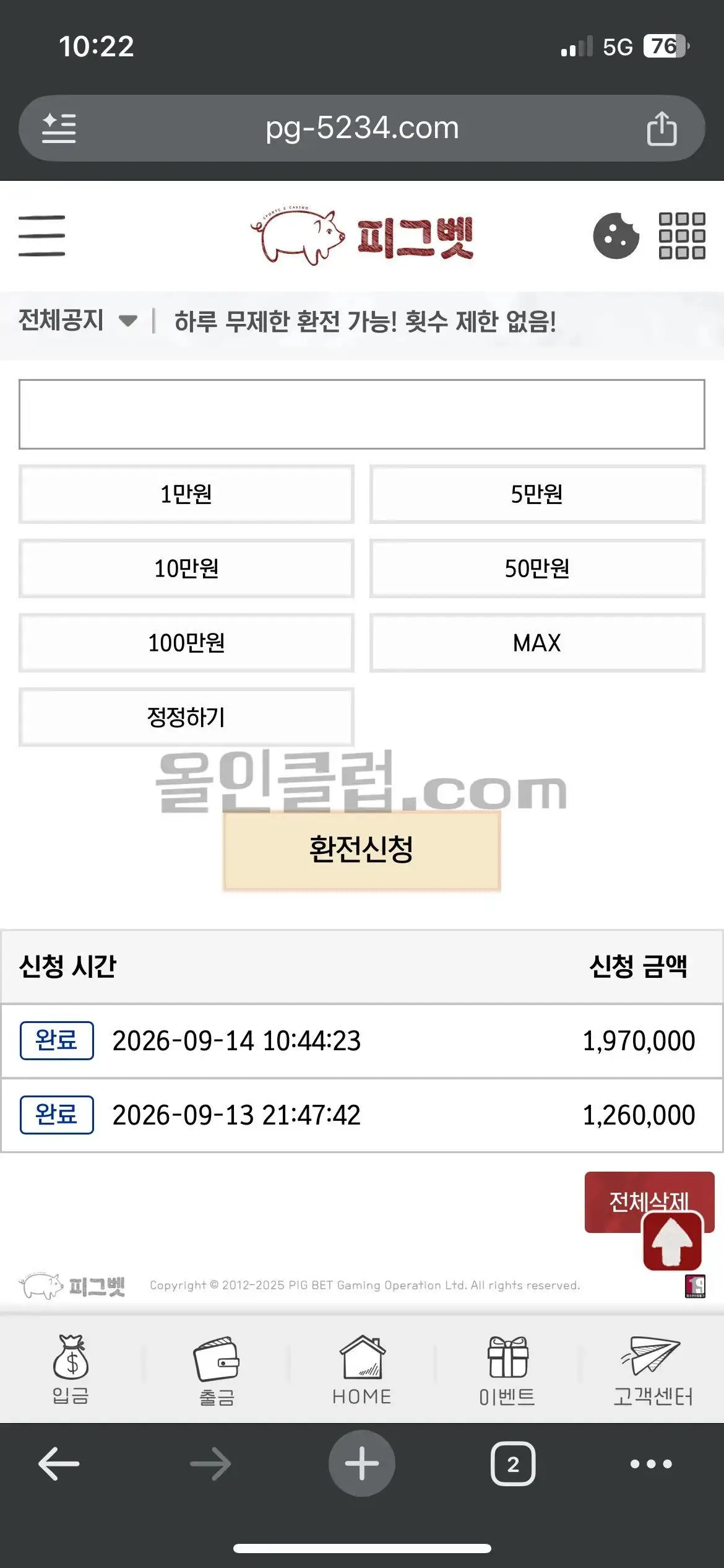 환전 인증사진