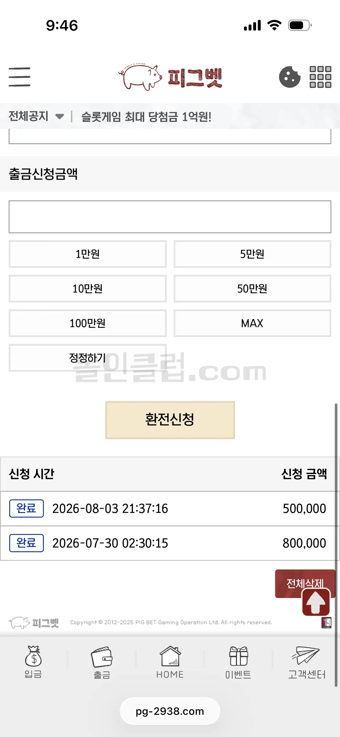 환전 인증사진