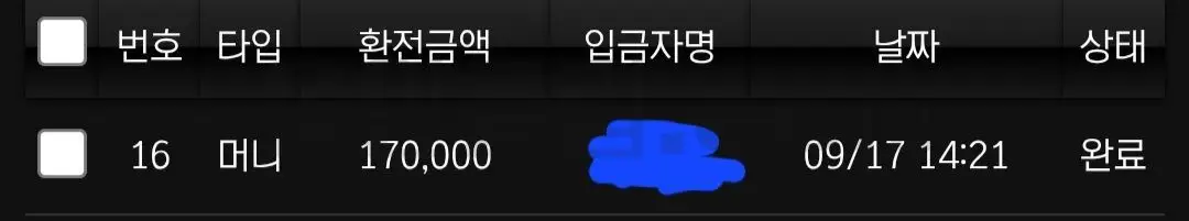 환전 인증사진