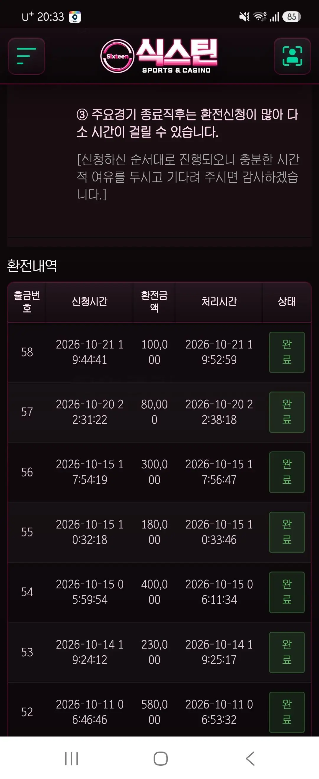 환전 인증사진