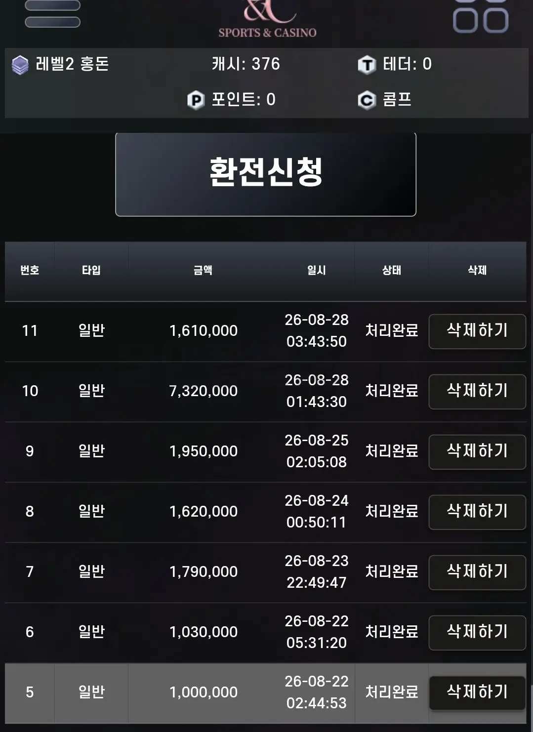 환전 인증사진