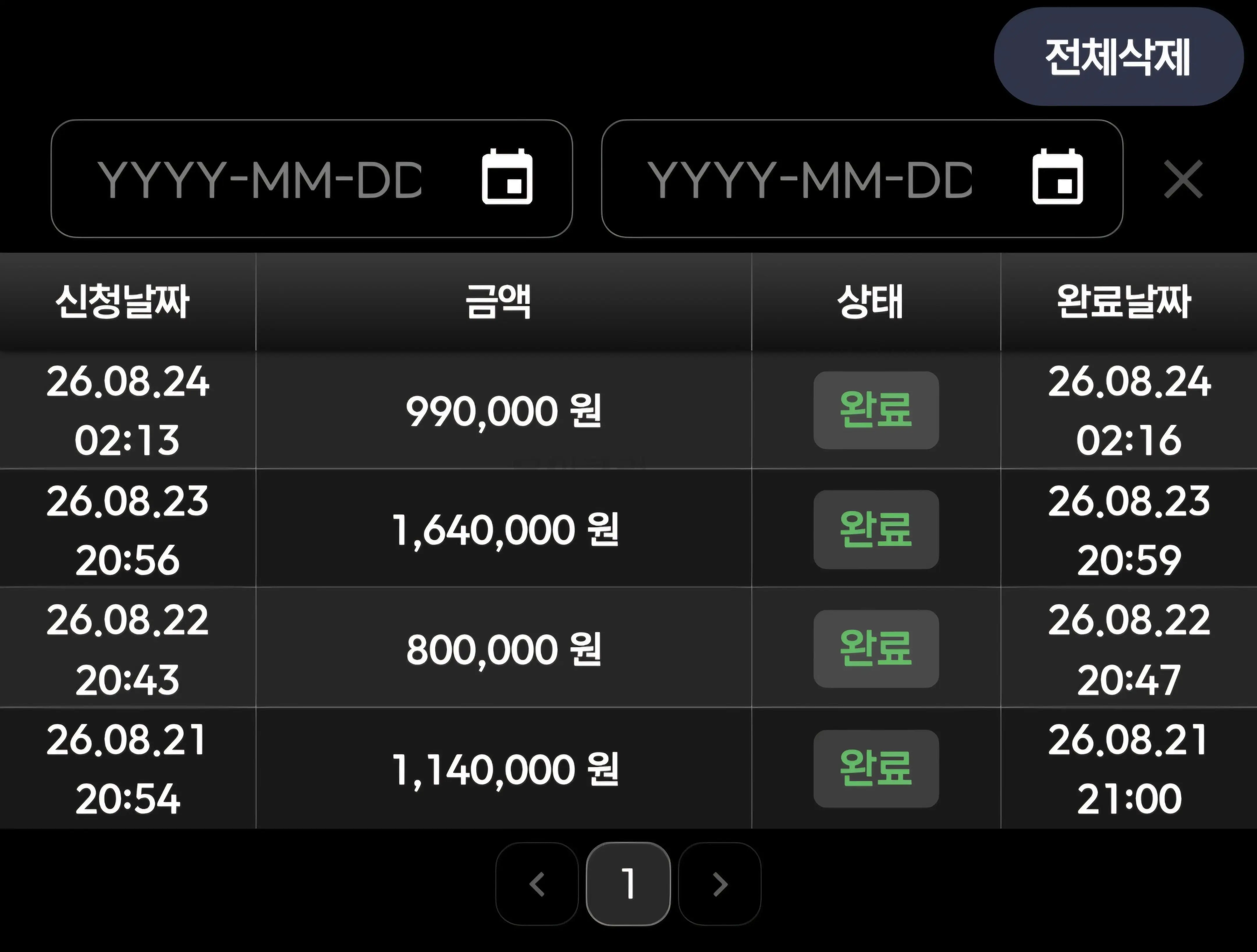 환전 인증사진