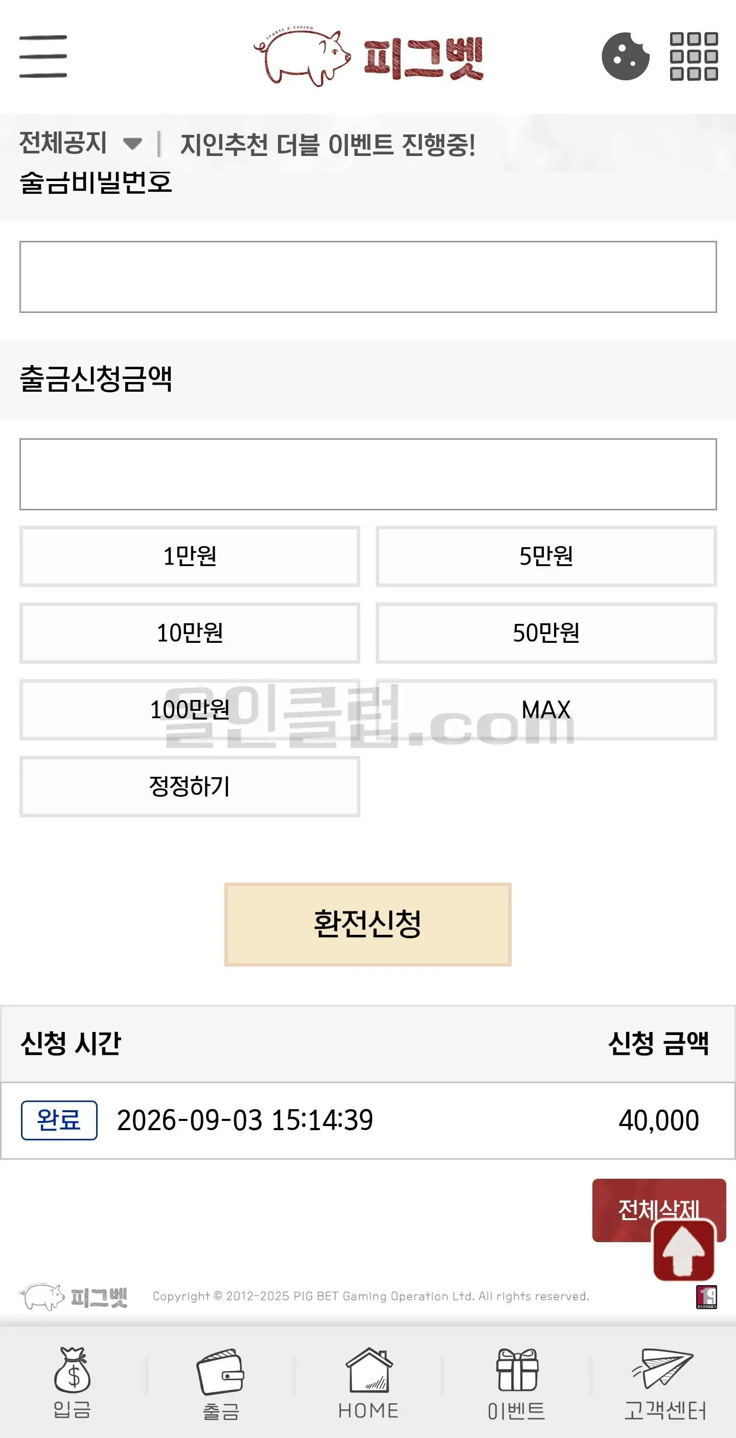 환전 인증사진