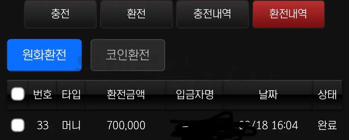 환전 인증사진
