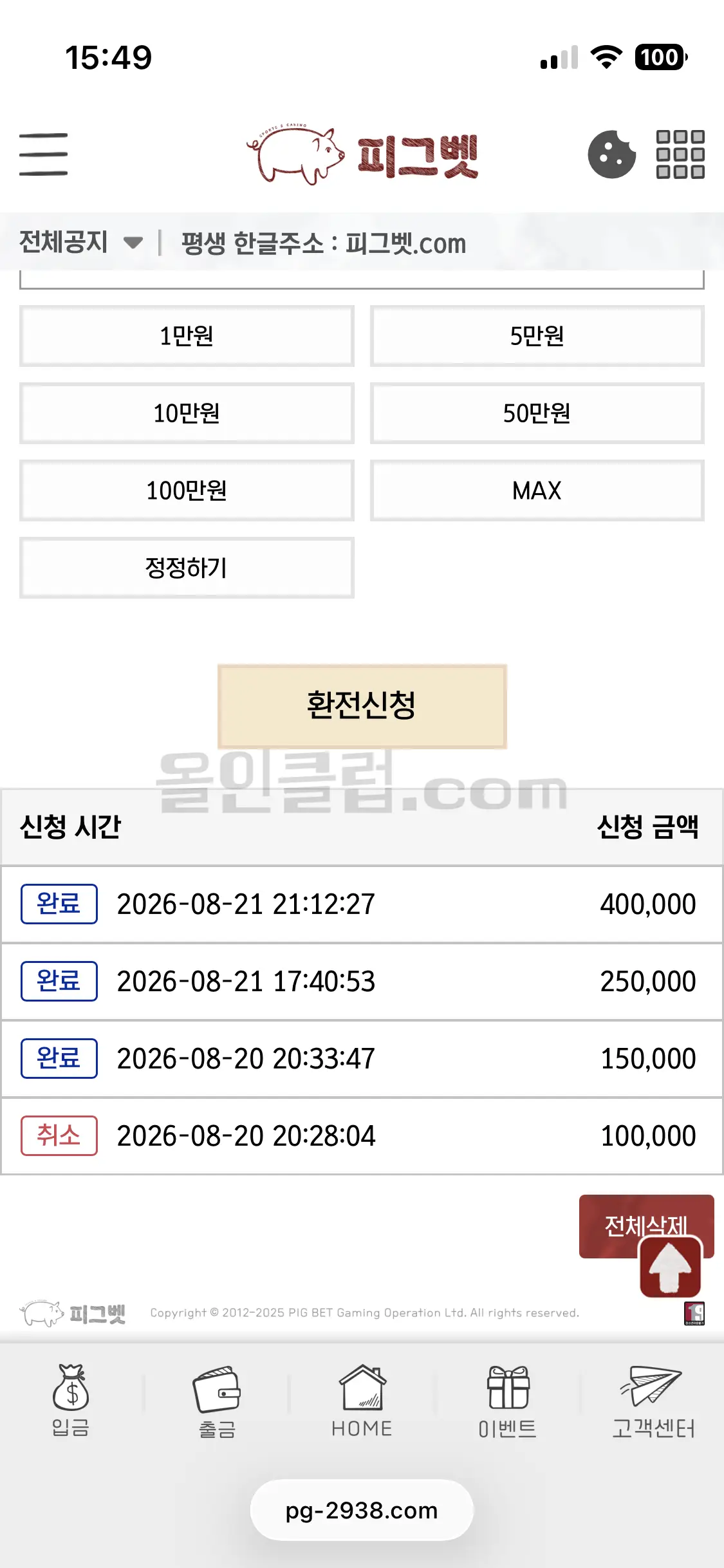 환전 인증사진