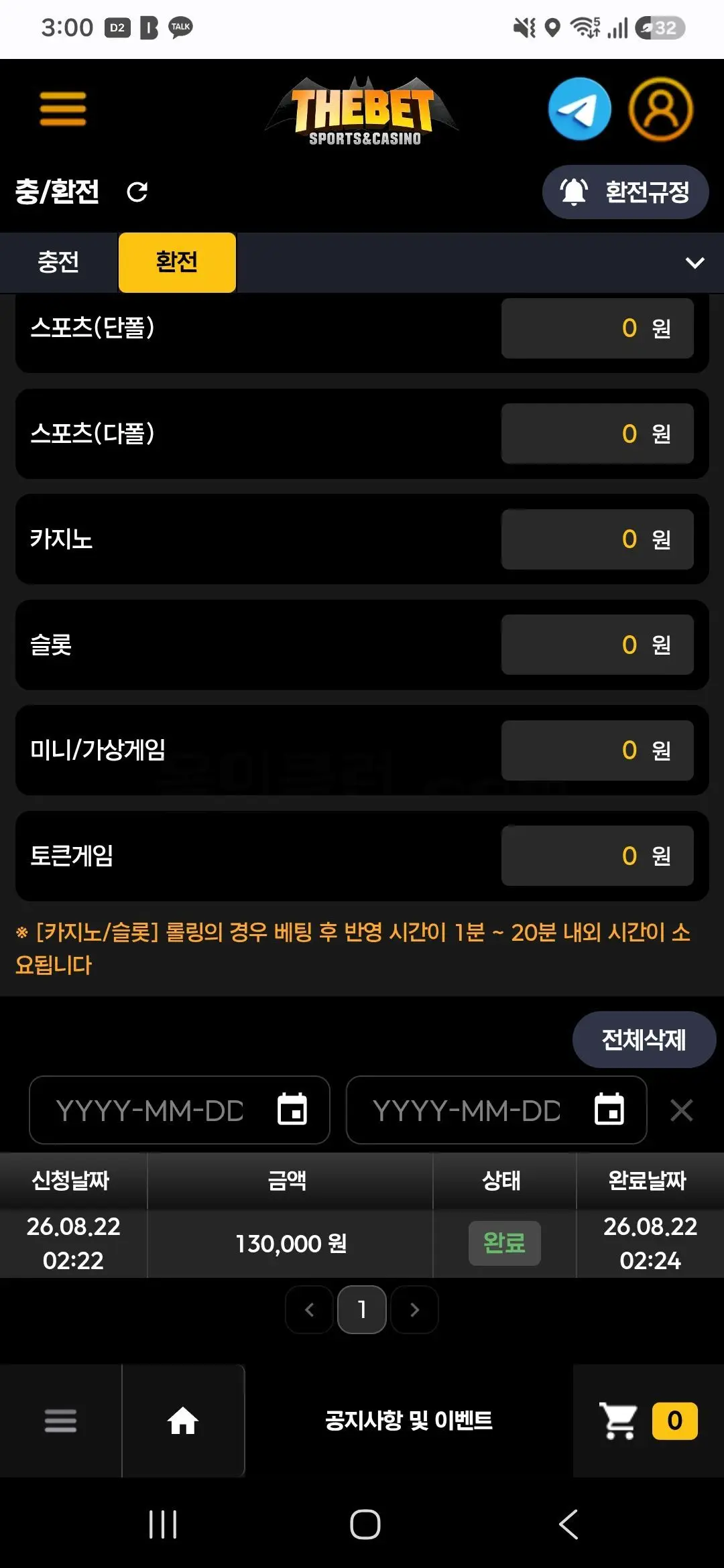 환전 인증사진