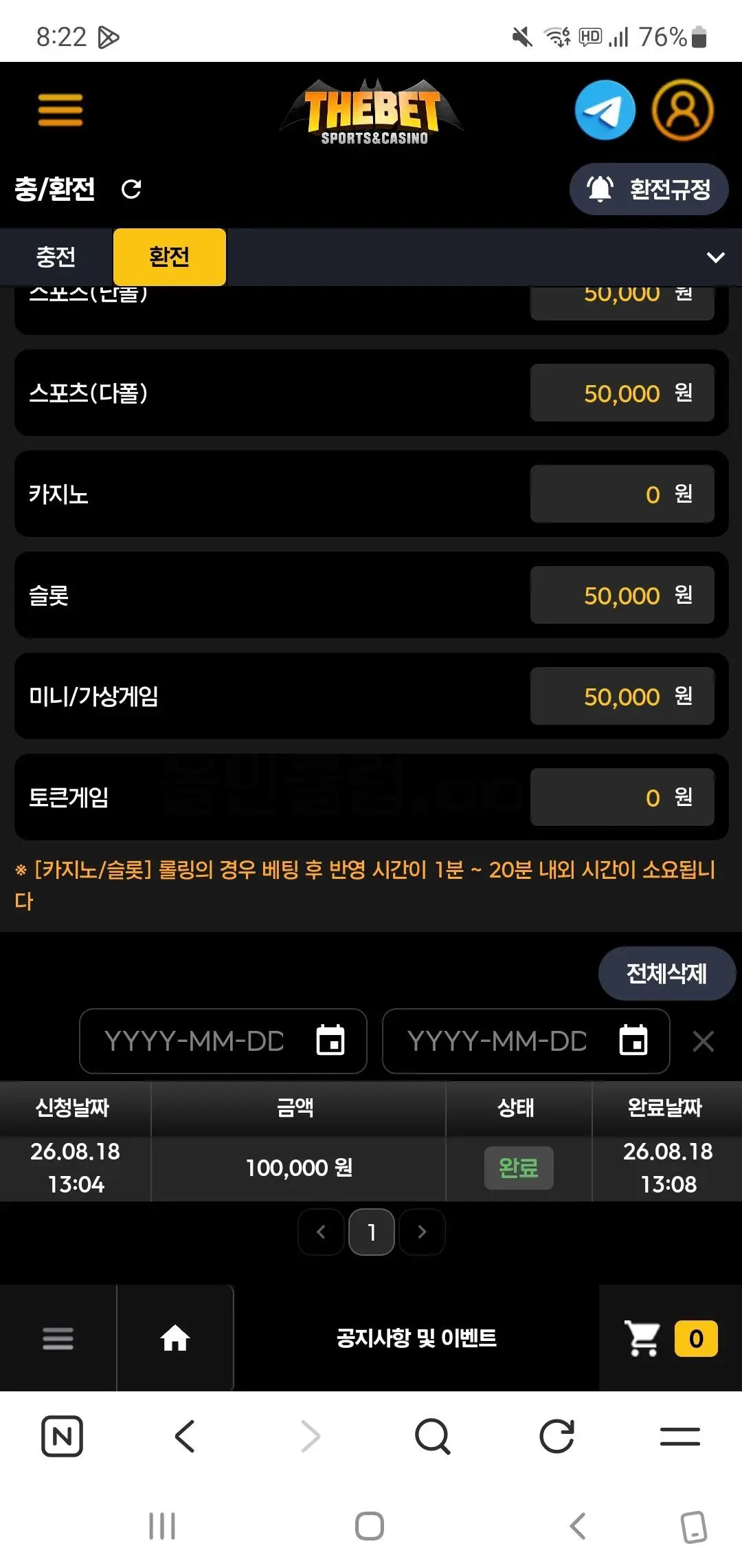 환전 인증사진