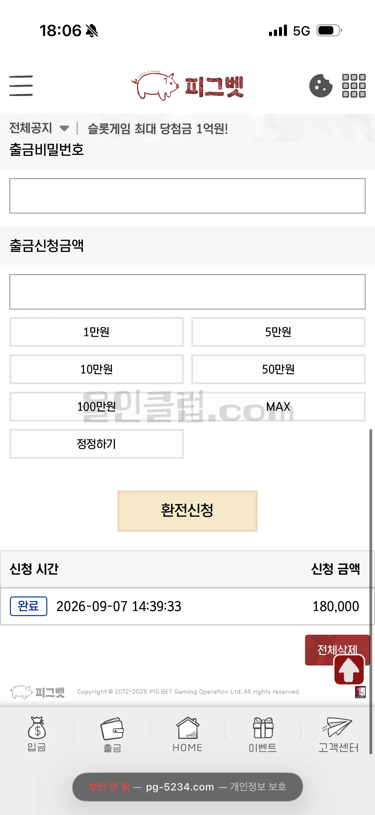 환전 인증사진