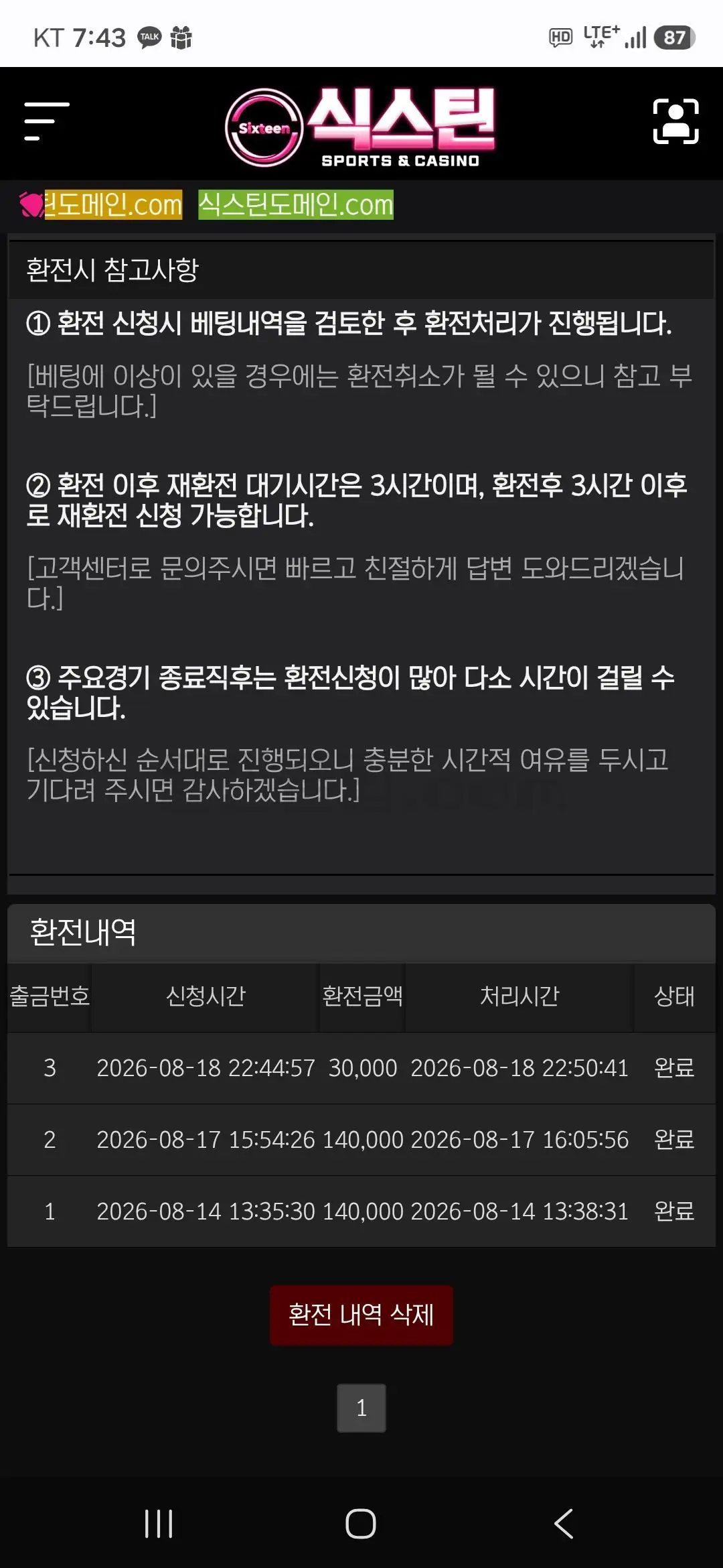 환전 인증사진