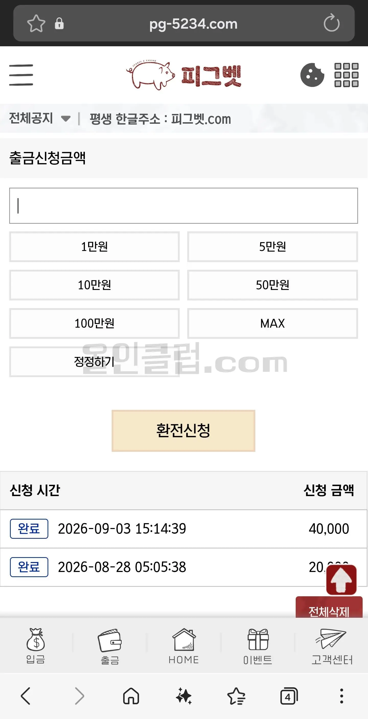 환전 인증사진