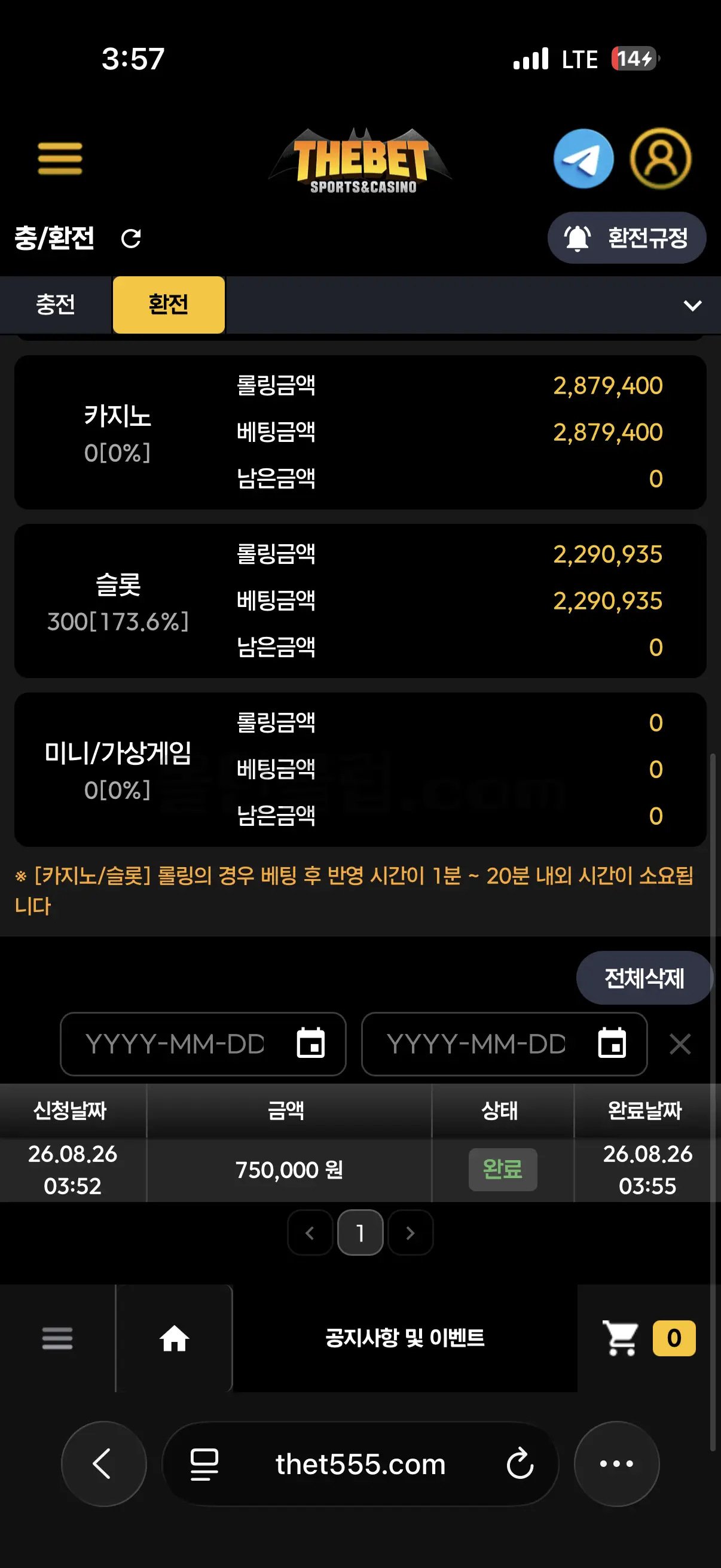 환전 인증사진
