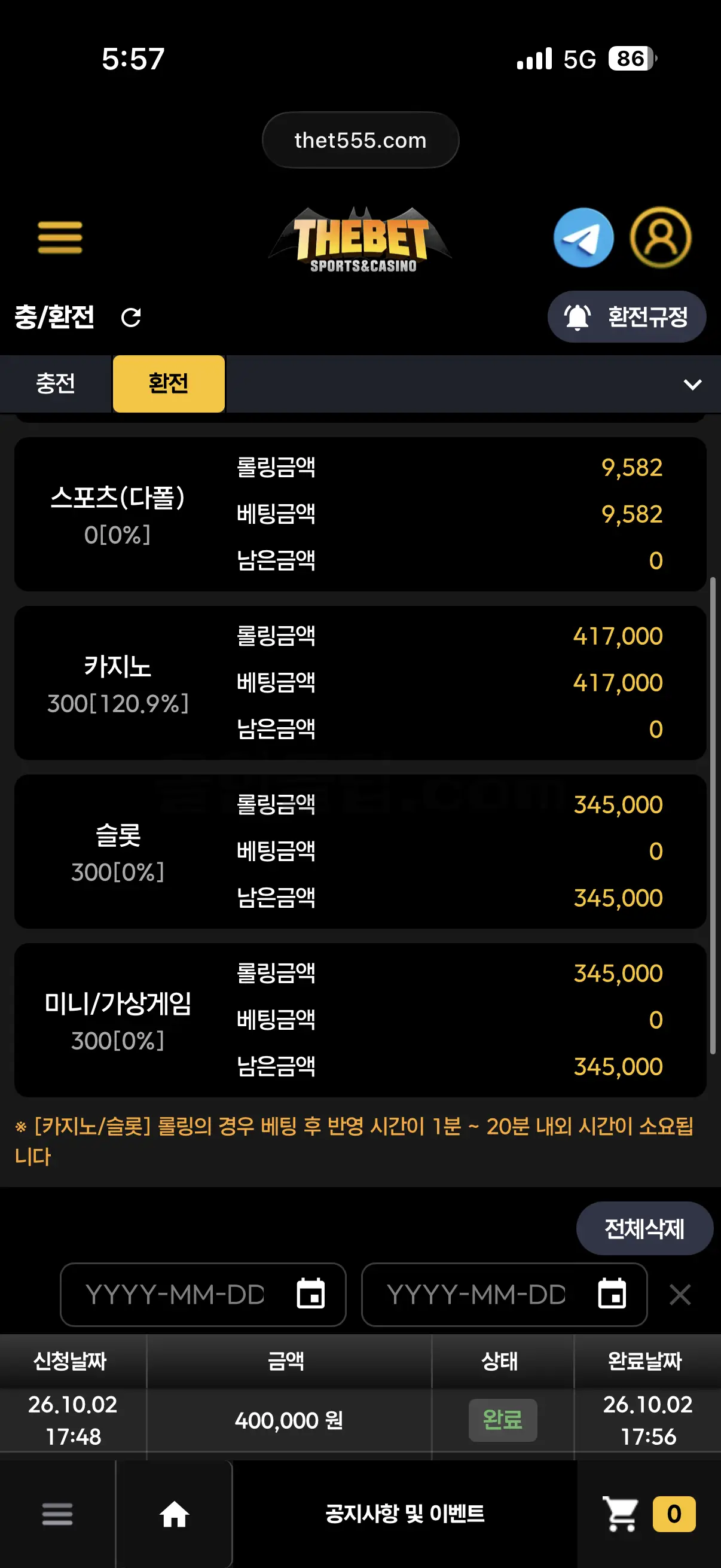 환전 인증사진