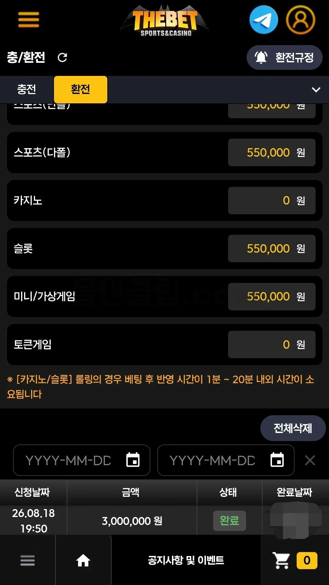환전 인증사진