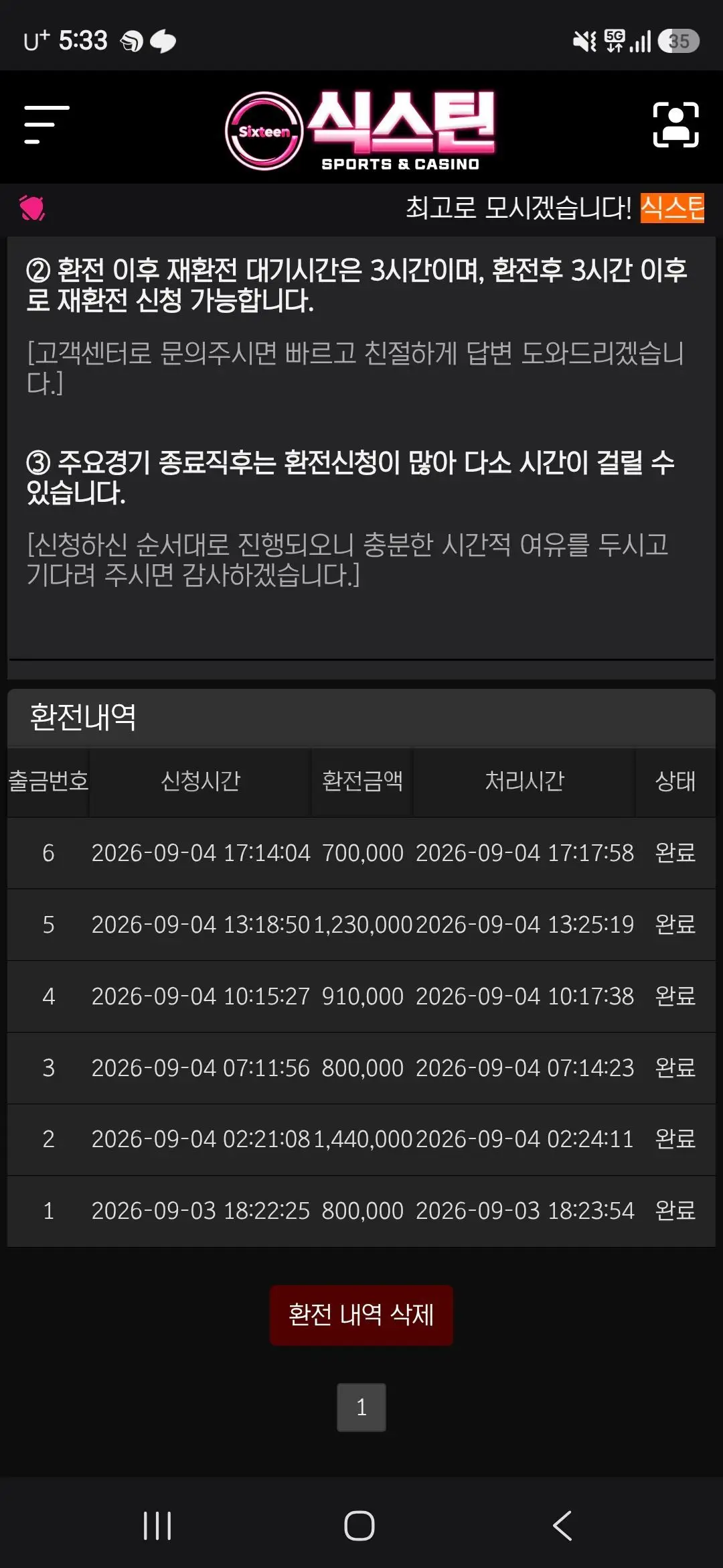 환전 인증사진
